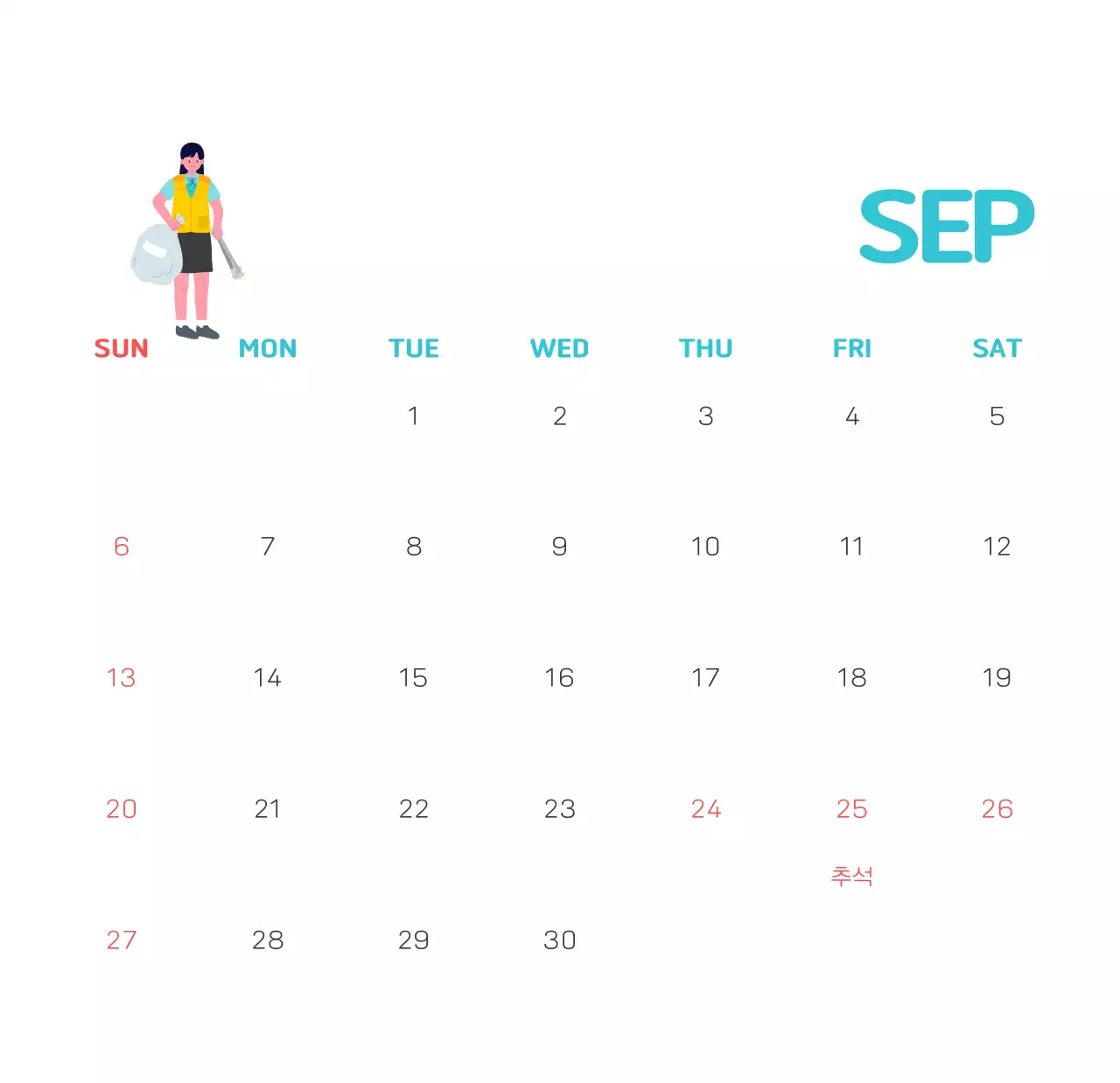 자연 환경보호하는 사람 및 지구 일러스트와 컬러로 포인트를 준 연말 연시 기념 사회재단