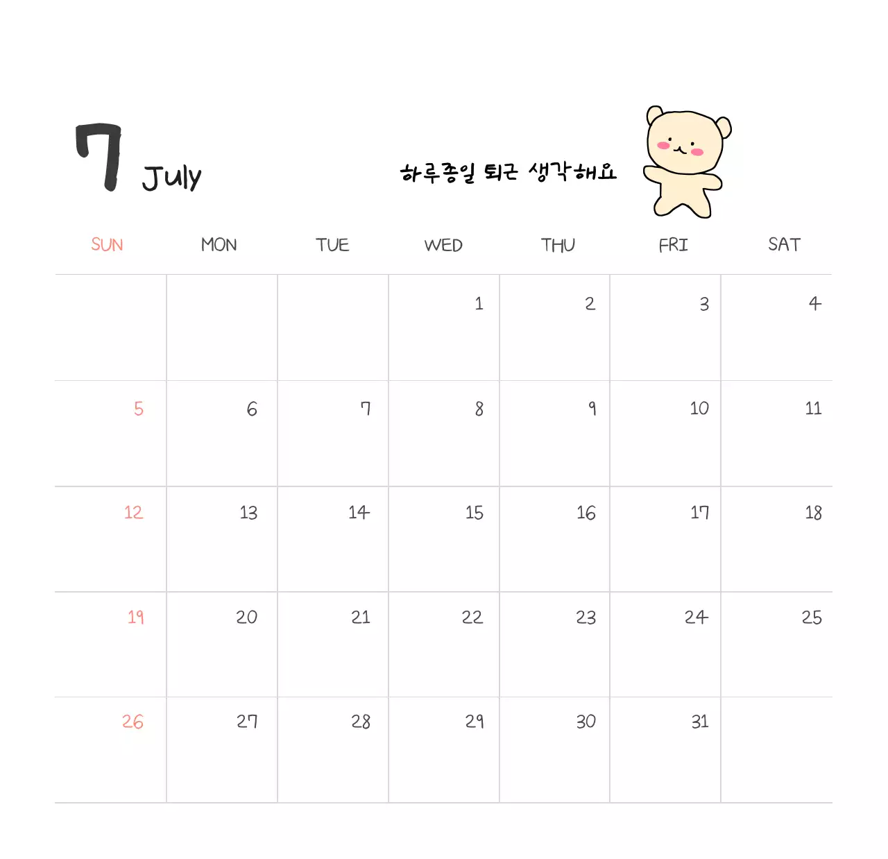 컬러풀하고 귀엽고 젊은 직장인 일러스트