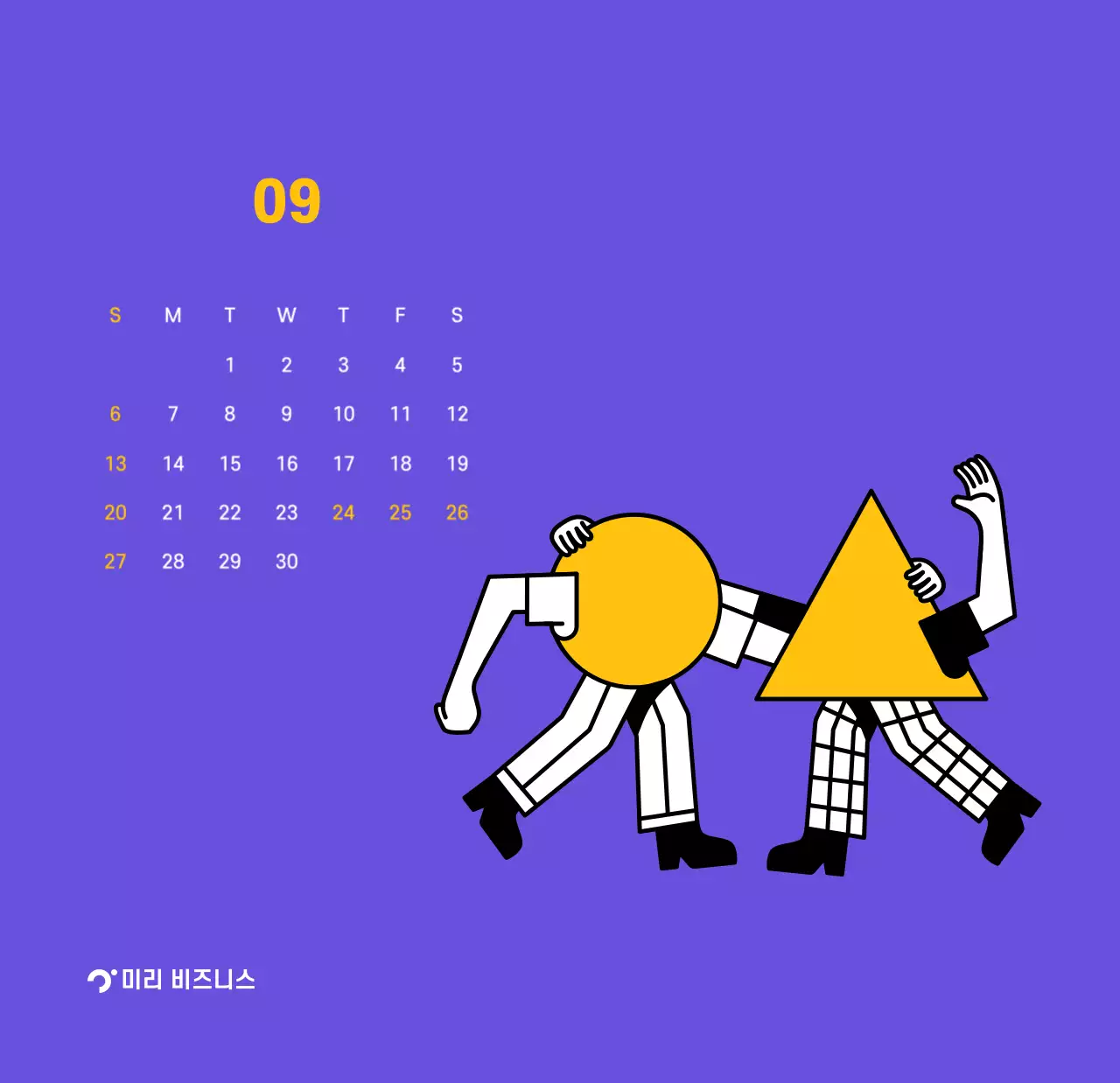 보라색 배경에 깔끔한 라인 일러스트