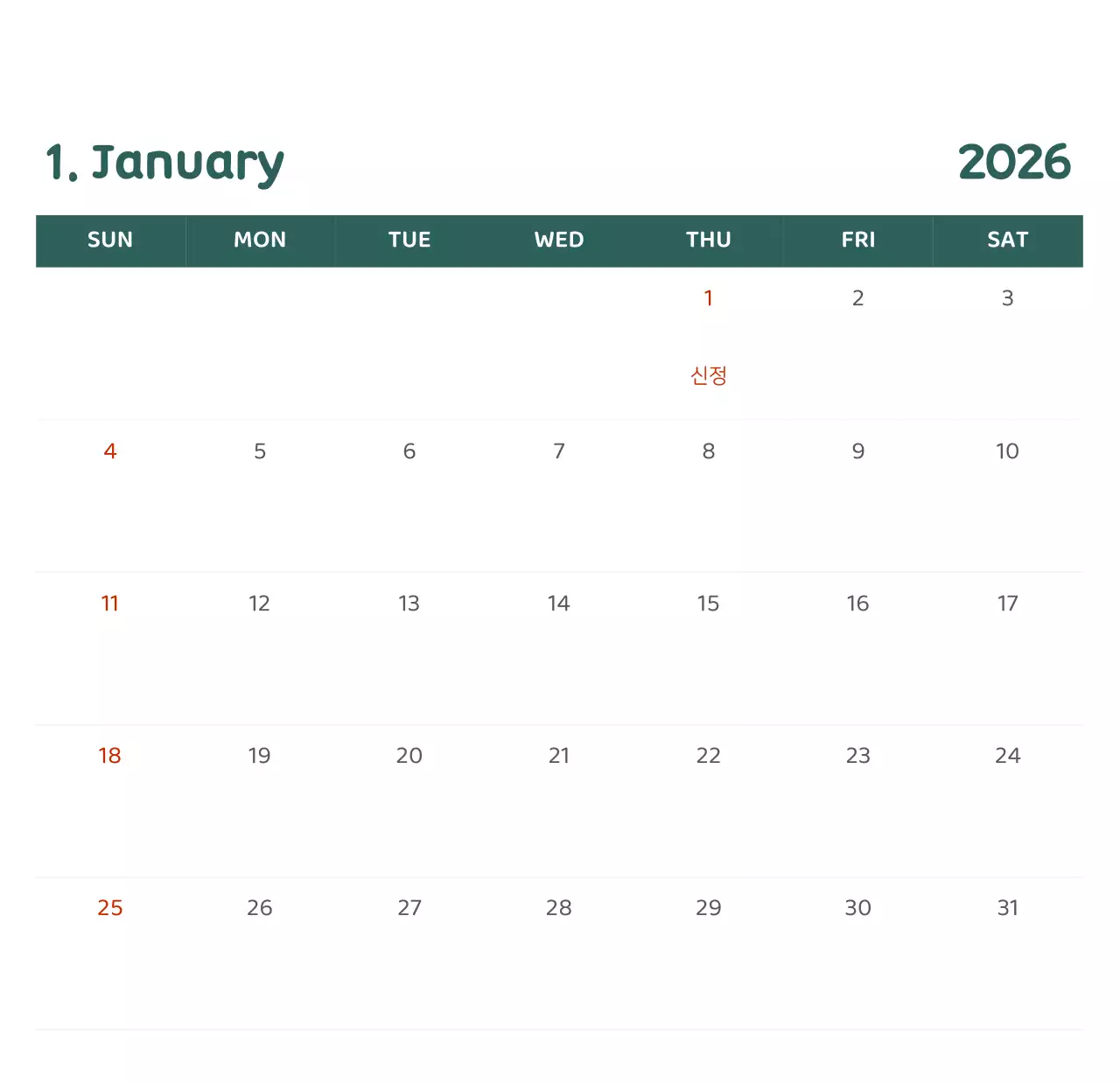 다양한 컬러의 감성적인 일러스트가 들어간 달력