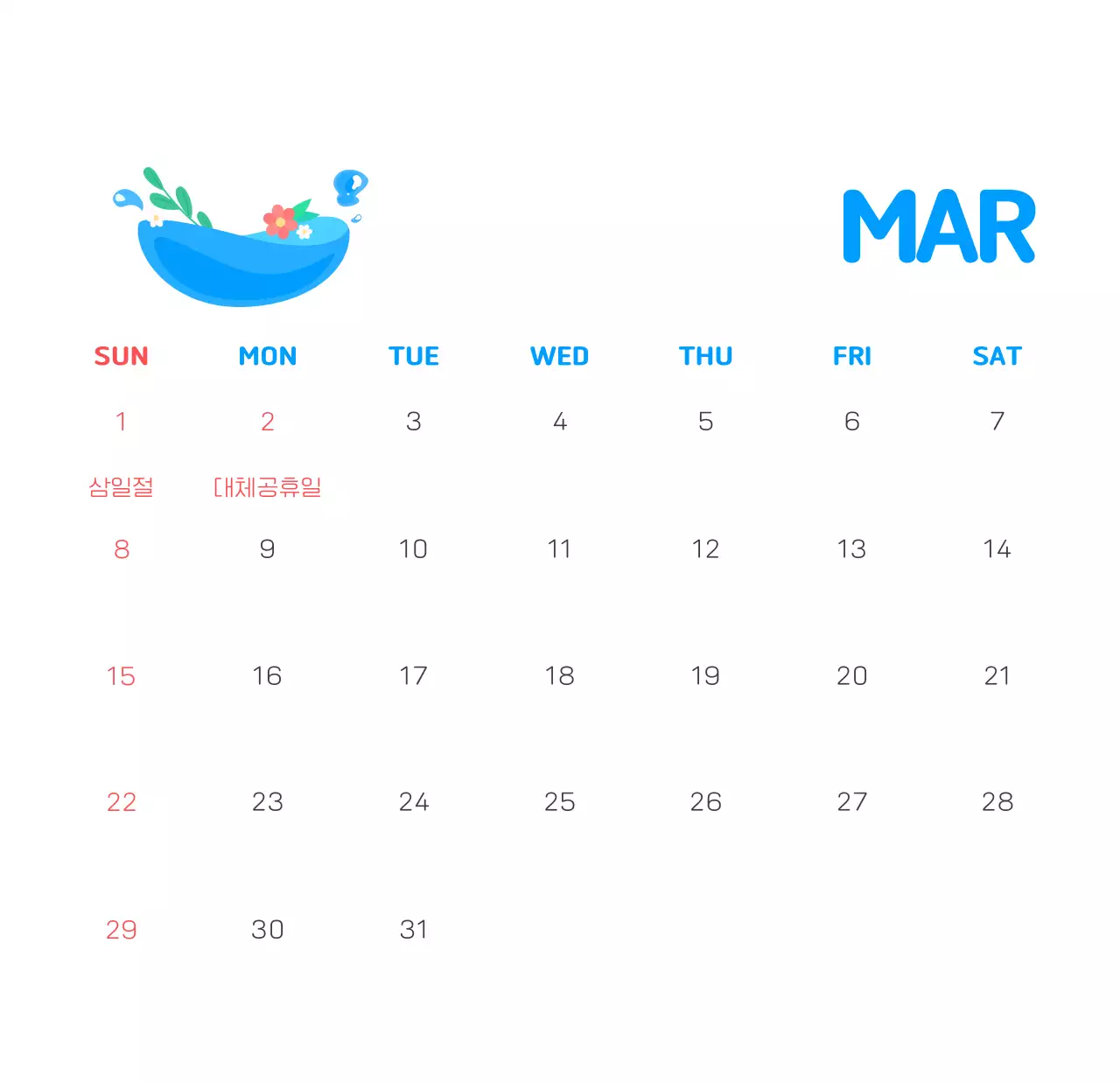 자연 환경보호하는 사람 및 지구 일러스트와 컬러로 포인트를 준 연말 연시 기념 사회재단