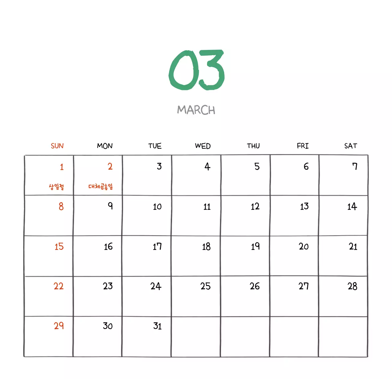 알록달록한 귀여운 일상 일러스트 컨셉