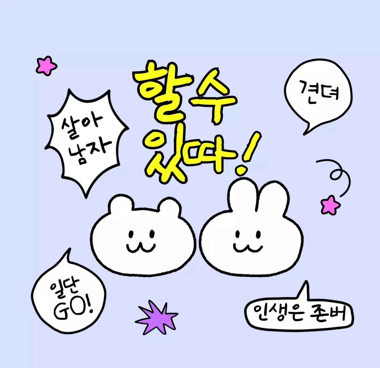 컬러풀하고 귀엽고 젊은 직장인 일러스트