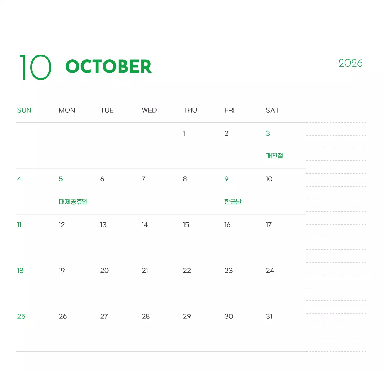 초록색 포인트 컬러에 강아지 사진과 귀여운 메시지가 있는 달력