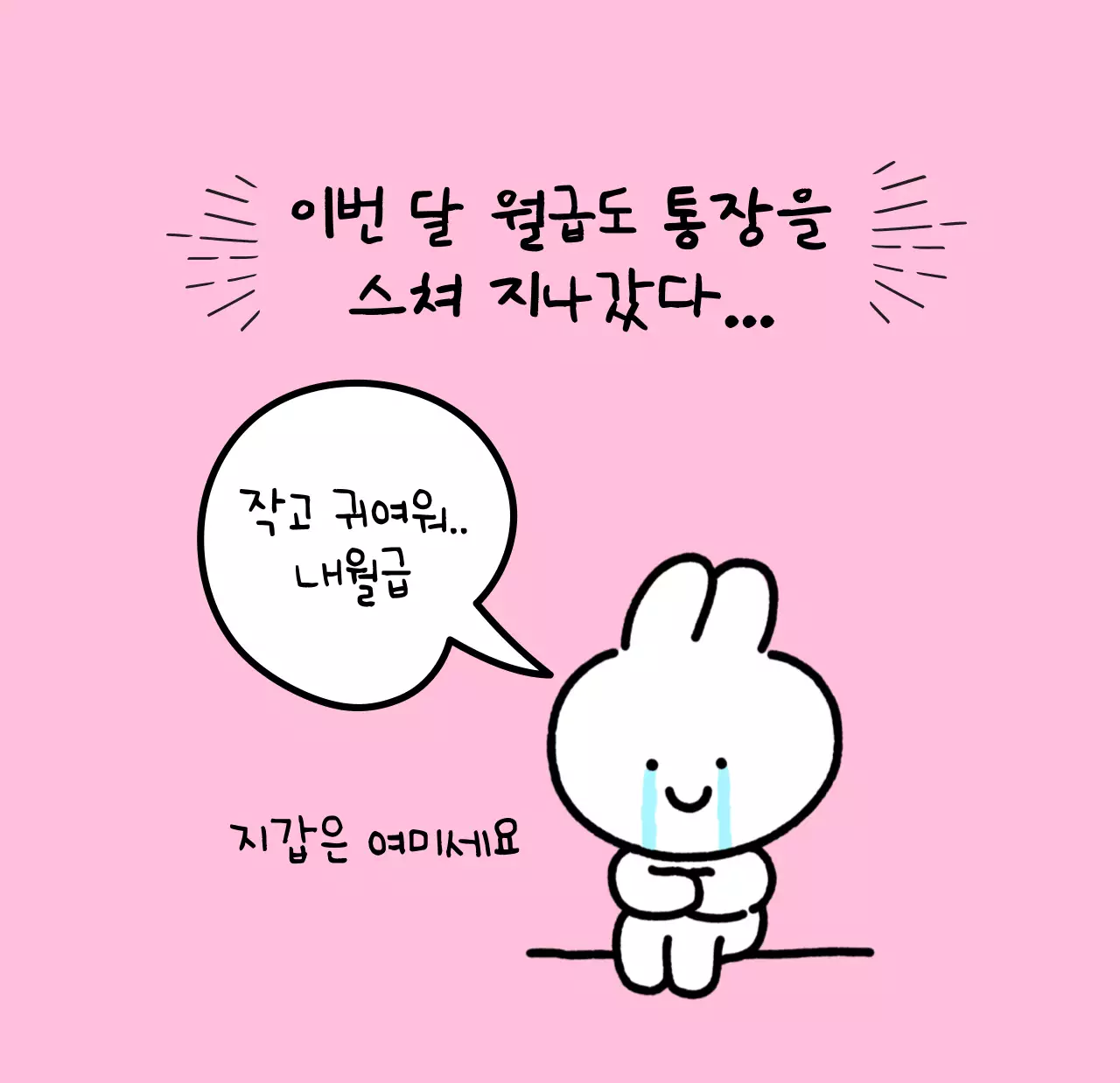 컬러풀하고 귀엽고 젊은 직장인 일러스트