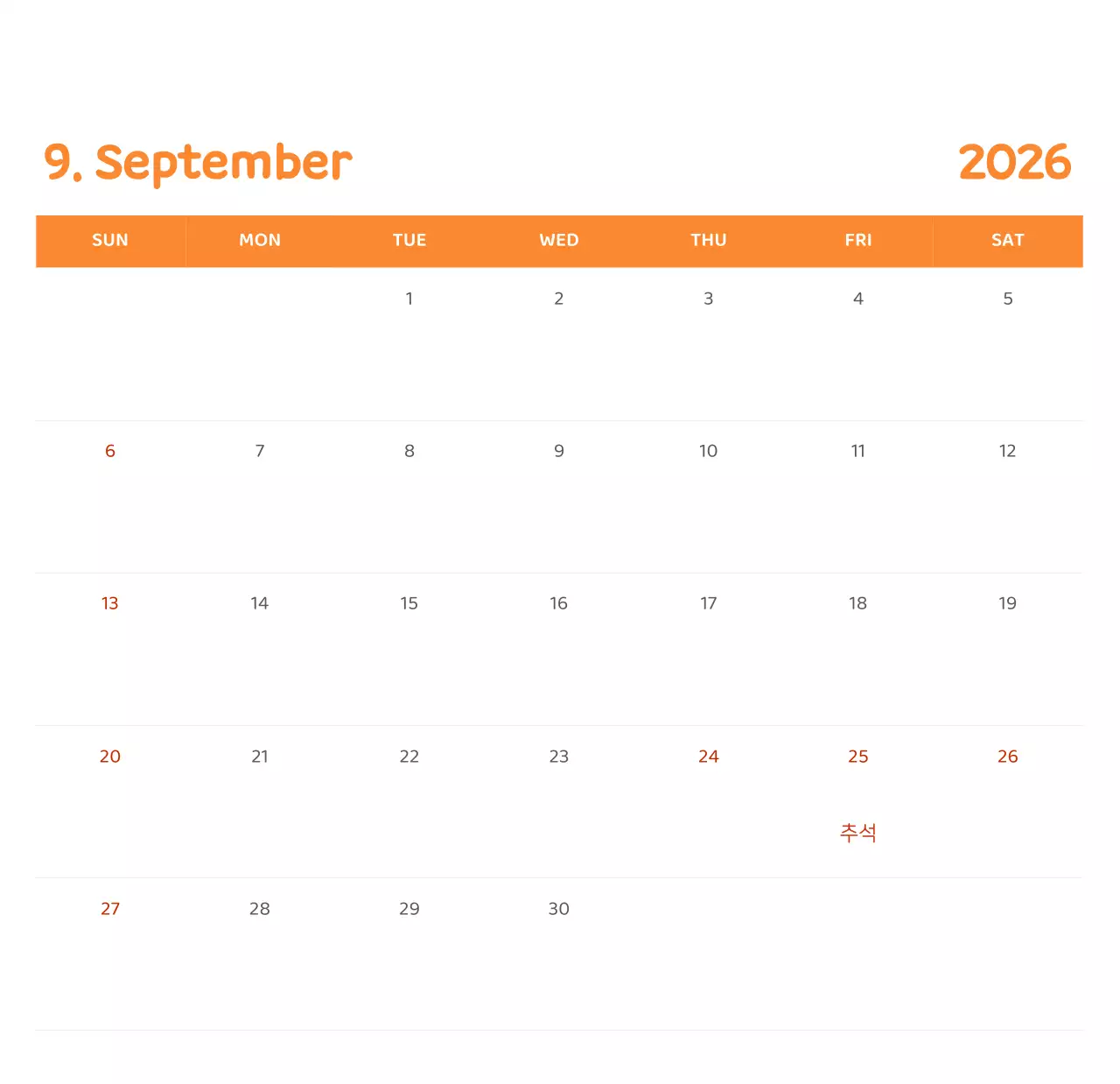 다양한 컬러의 감성적인 일러스트가 들어간 달력