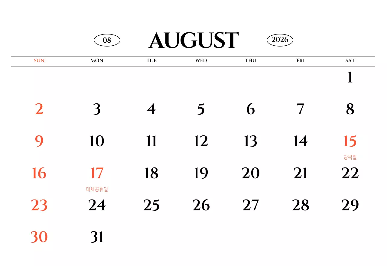 흑백 감성적인 여행 사진 컨셉의 심플한 스타일 벽걸이 달력