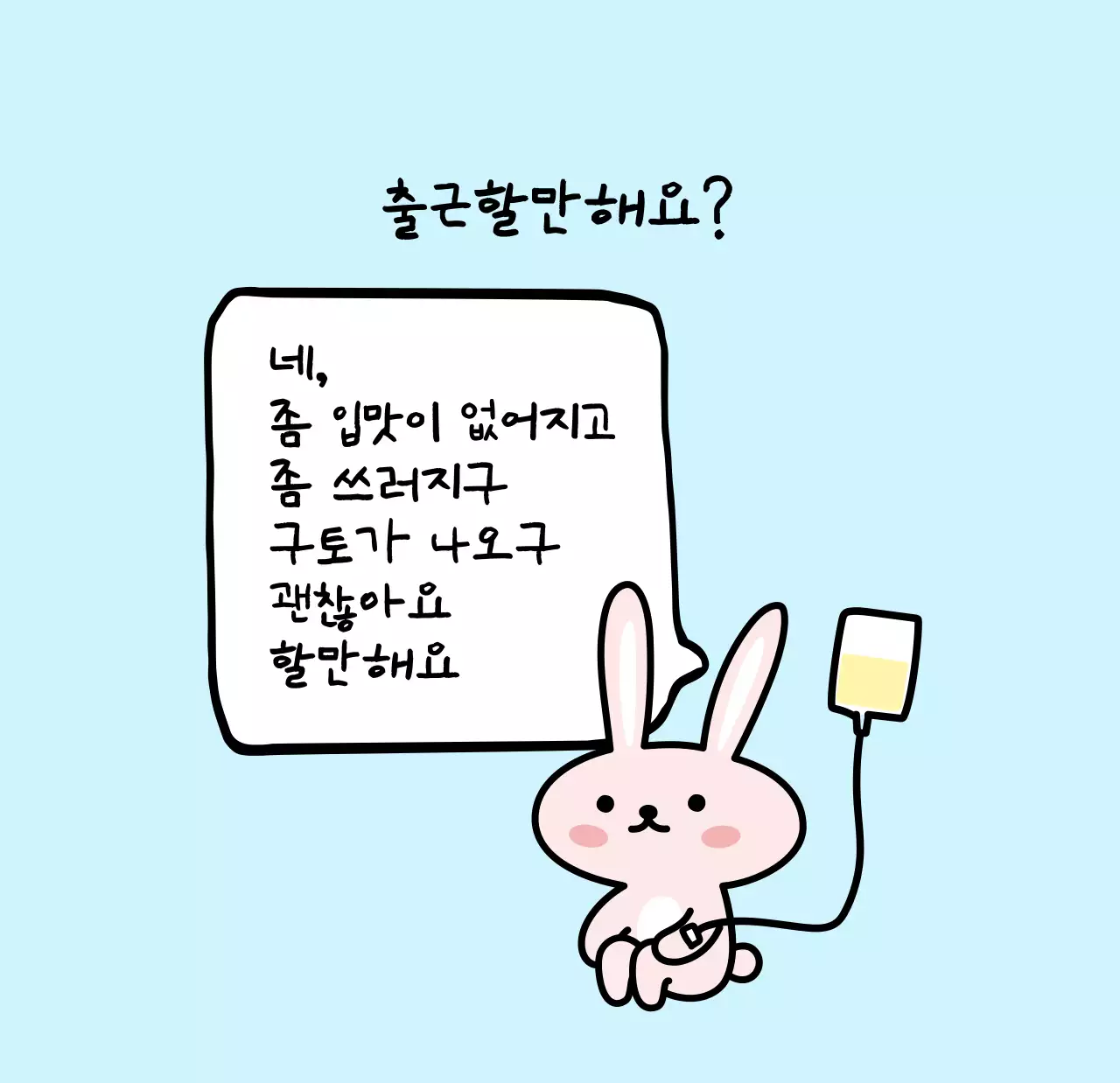 컬러풀하고 귀엽고 젊은 직장인 일러스트