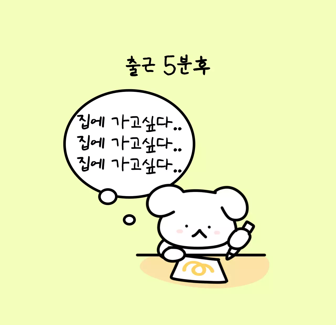 컬러풀하고 귀엽고 젊은 직장인 일러스트