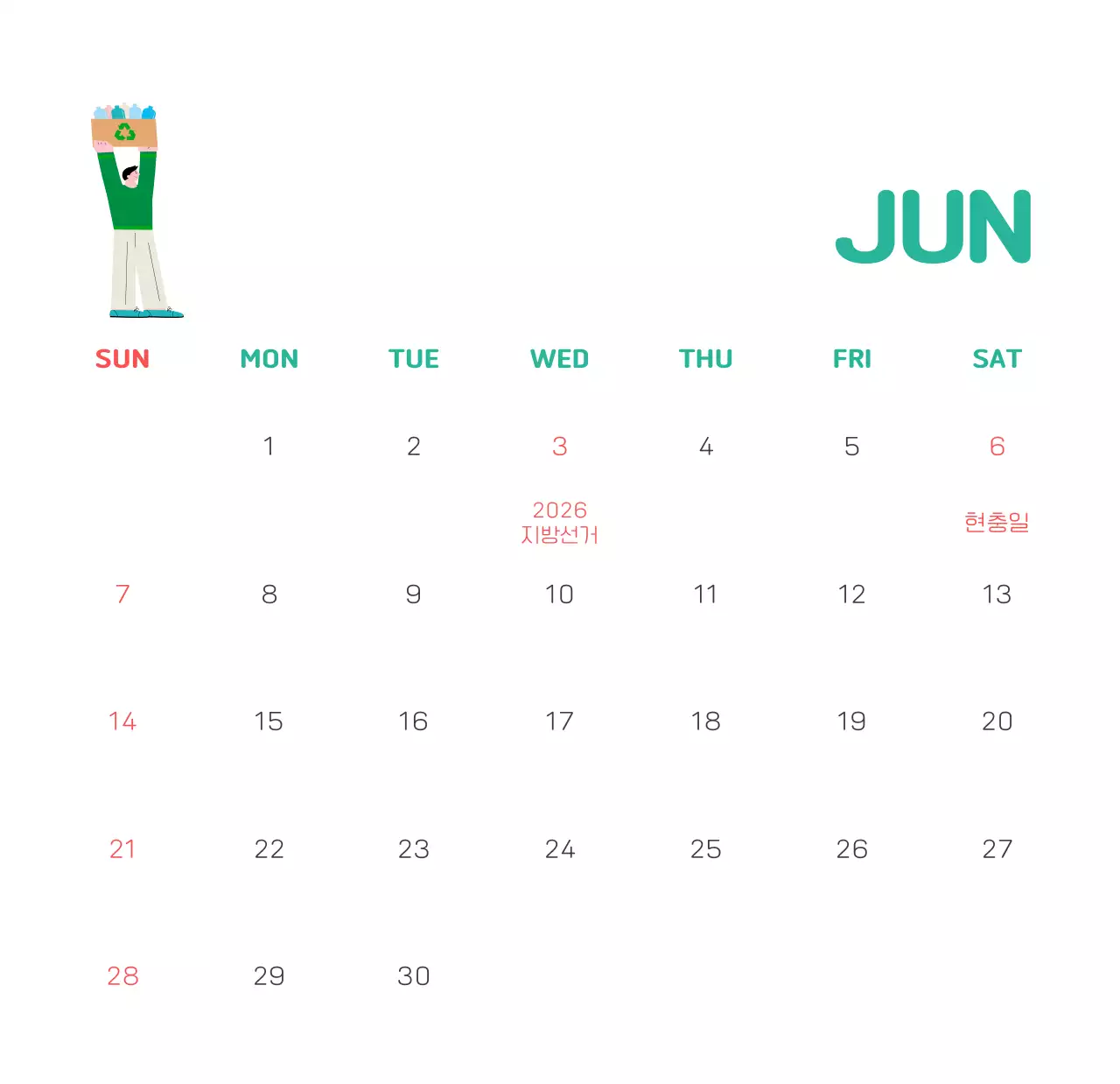자연 환경보호하는 사람 및 지구 일러스트와 컬러로 포인트를 준 연말 연시 기념 사회재단