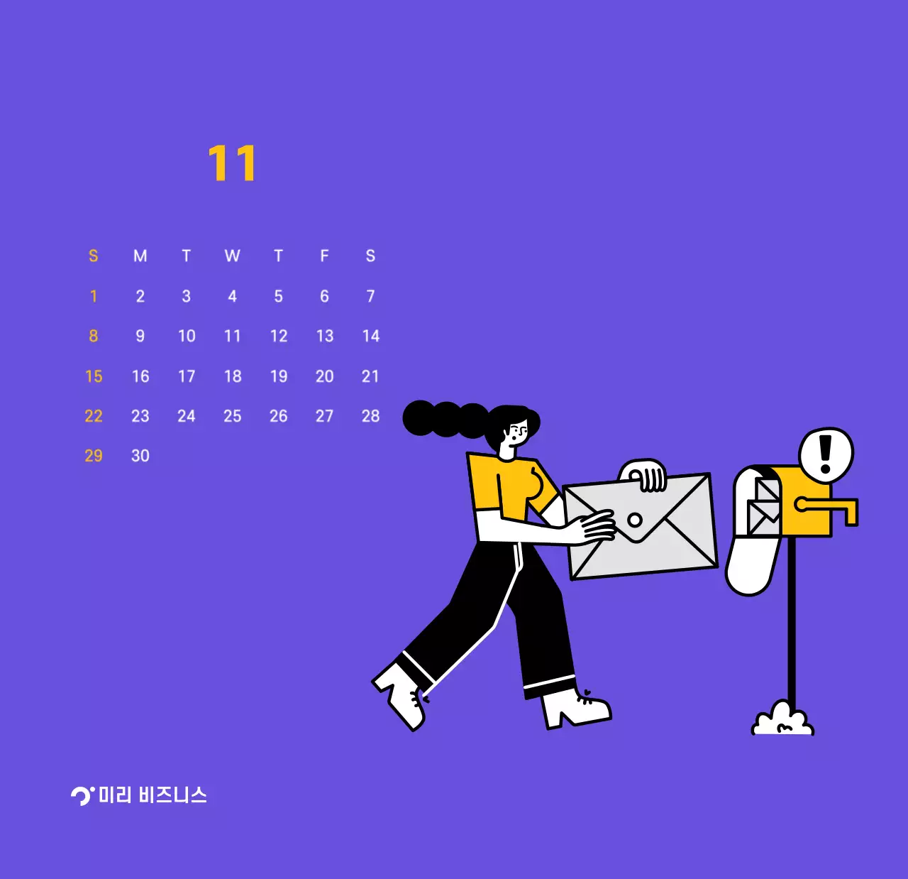 보라색 배경에 깔끔한 라인 일러스트