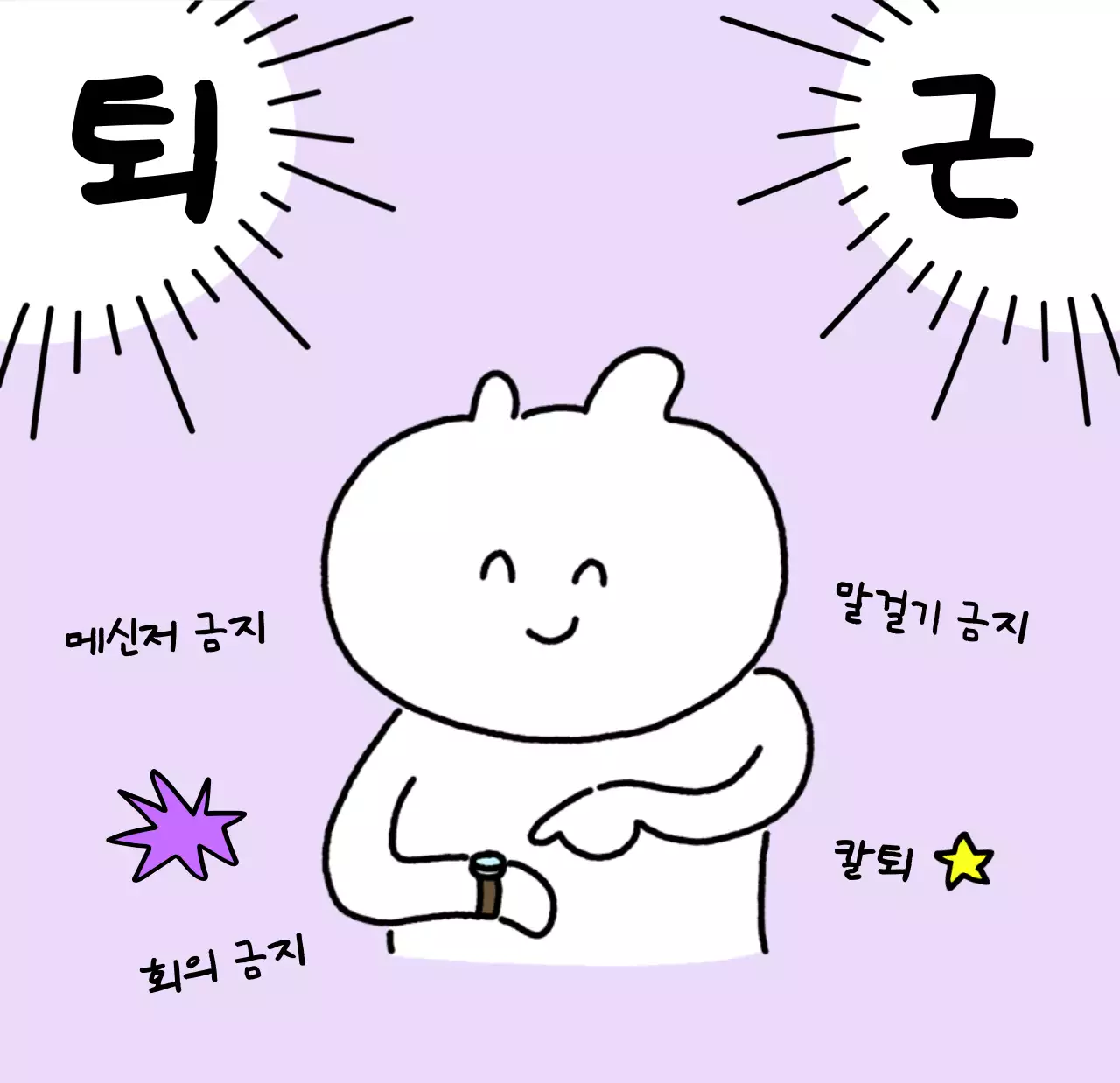 컬러풀하고 귀엽고 젊은 직장인 일러스트