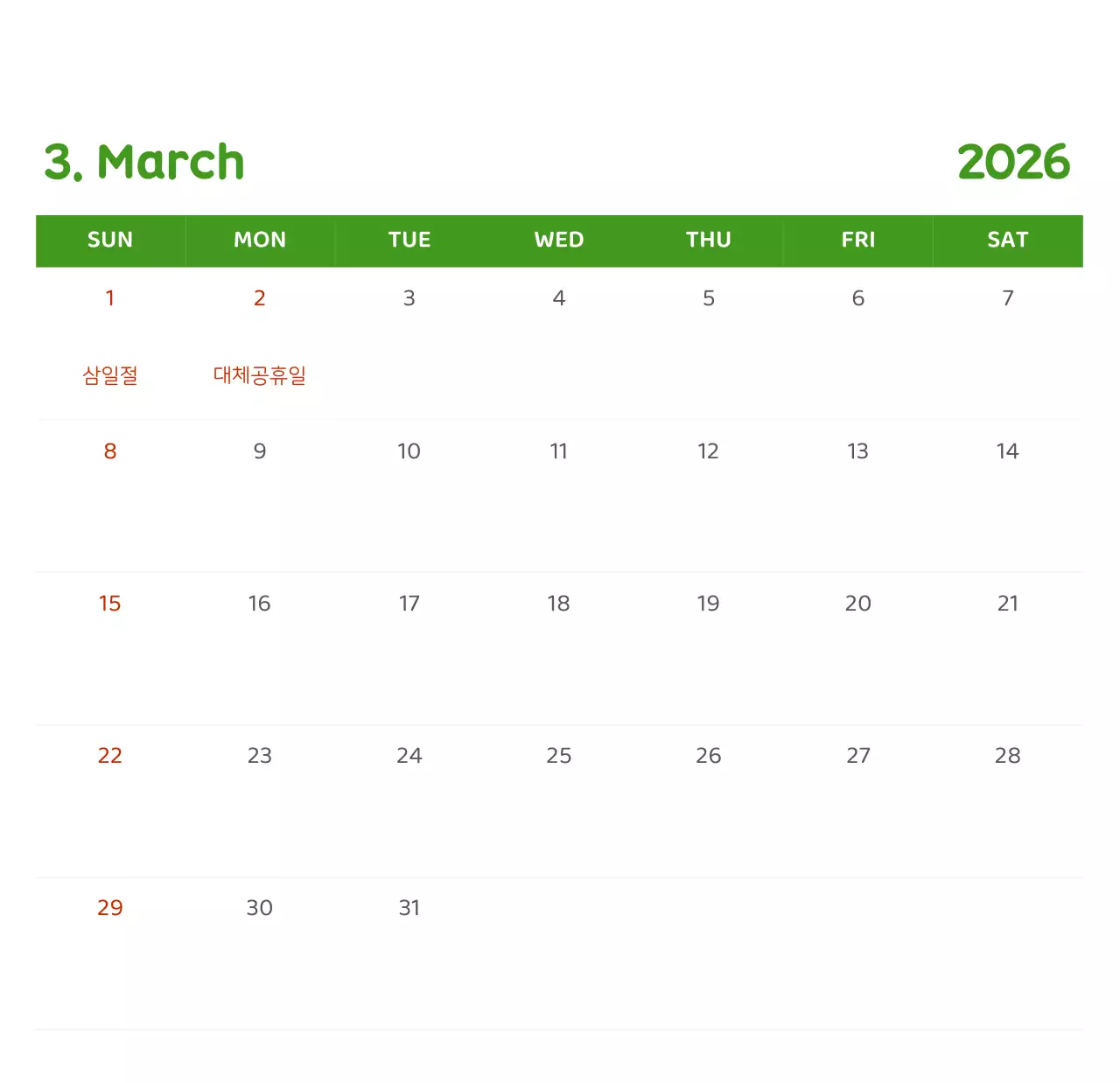 다양한 컬러의 감성적인 일러스트가 들어간 달력