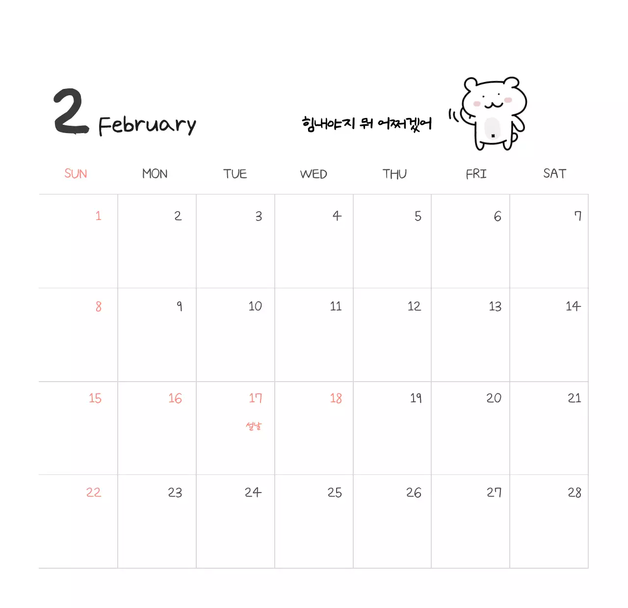 컬러풀하고 귀엽고 젊은 직장인 일러스트