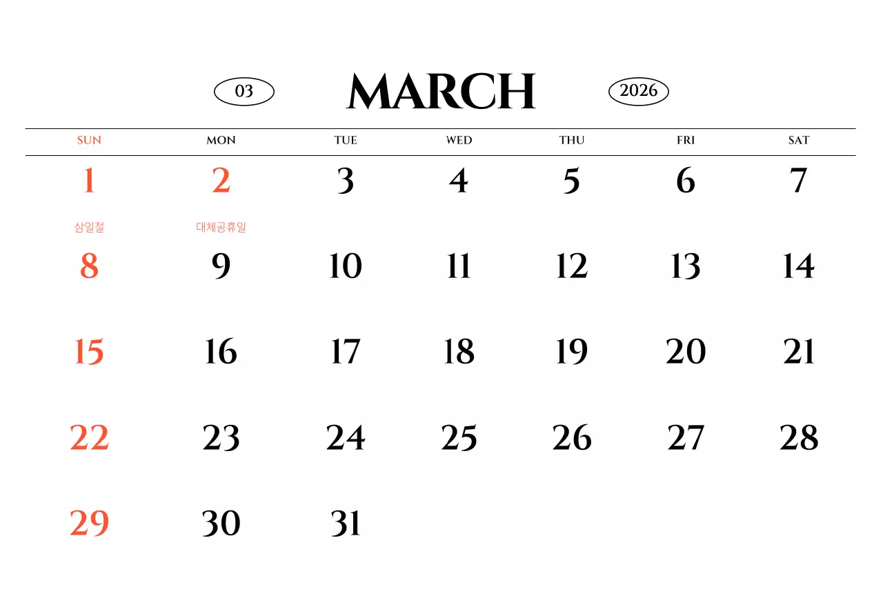 흑백 감성적인 여행 사진 컨셉의 심플한 스타일 벽걸이 달력