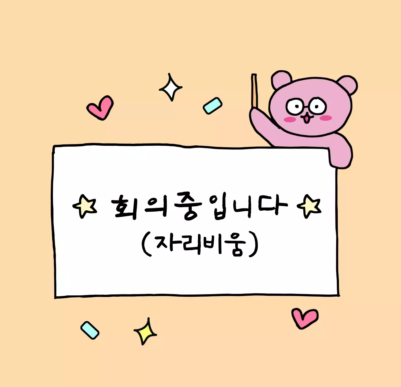 컬러풀하고 귀엽고 젊은 직장인 일러스트