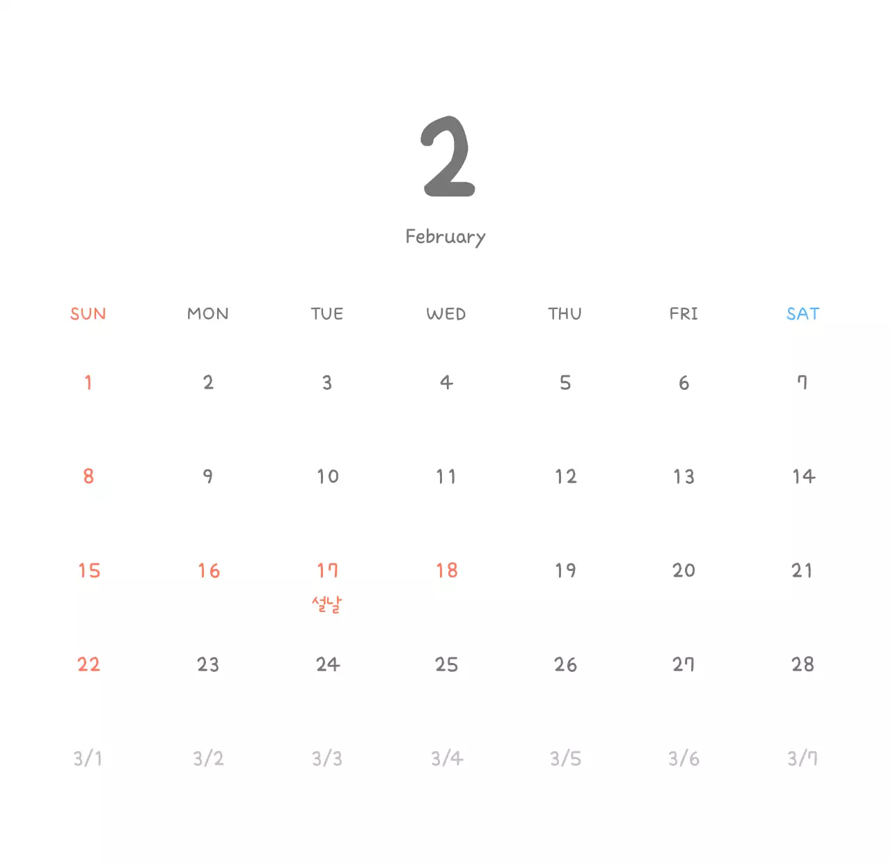 포근한 일러스트가 인상적인 귀여운 달력