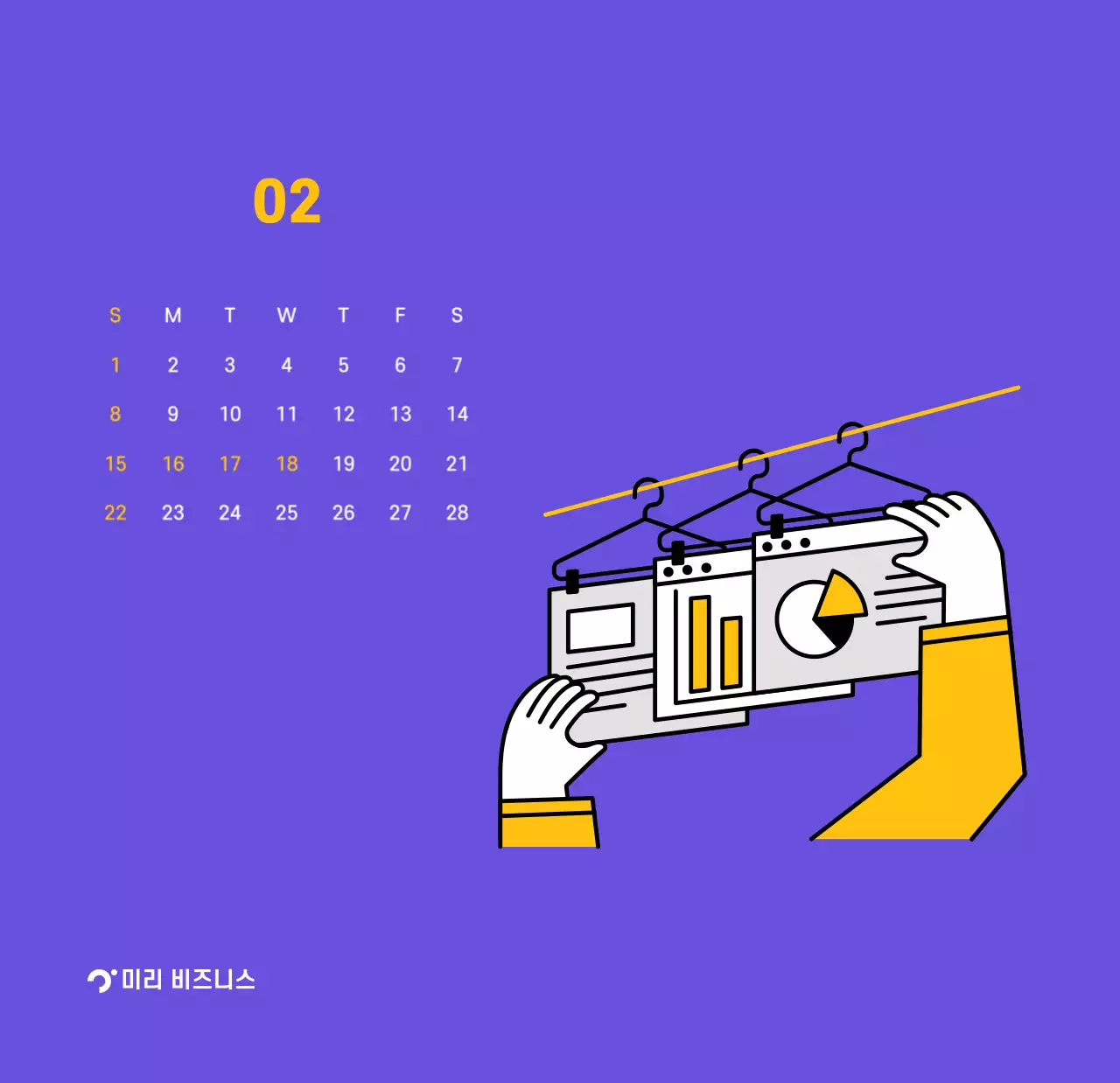 보라색 배경에 깔끔한 라인 일러스트