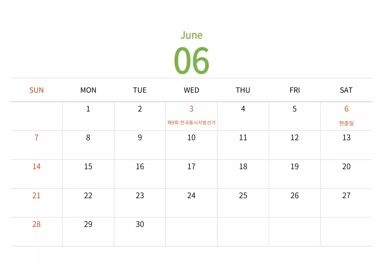 따뜻한 컨셉의 우표 일러스트