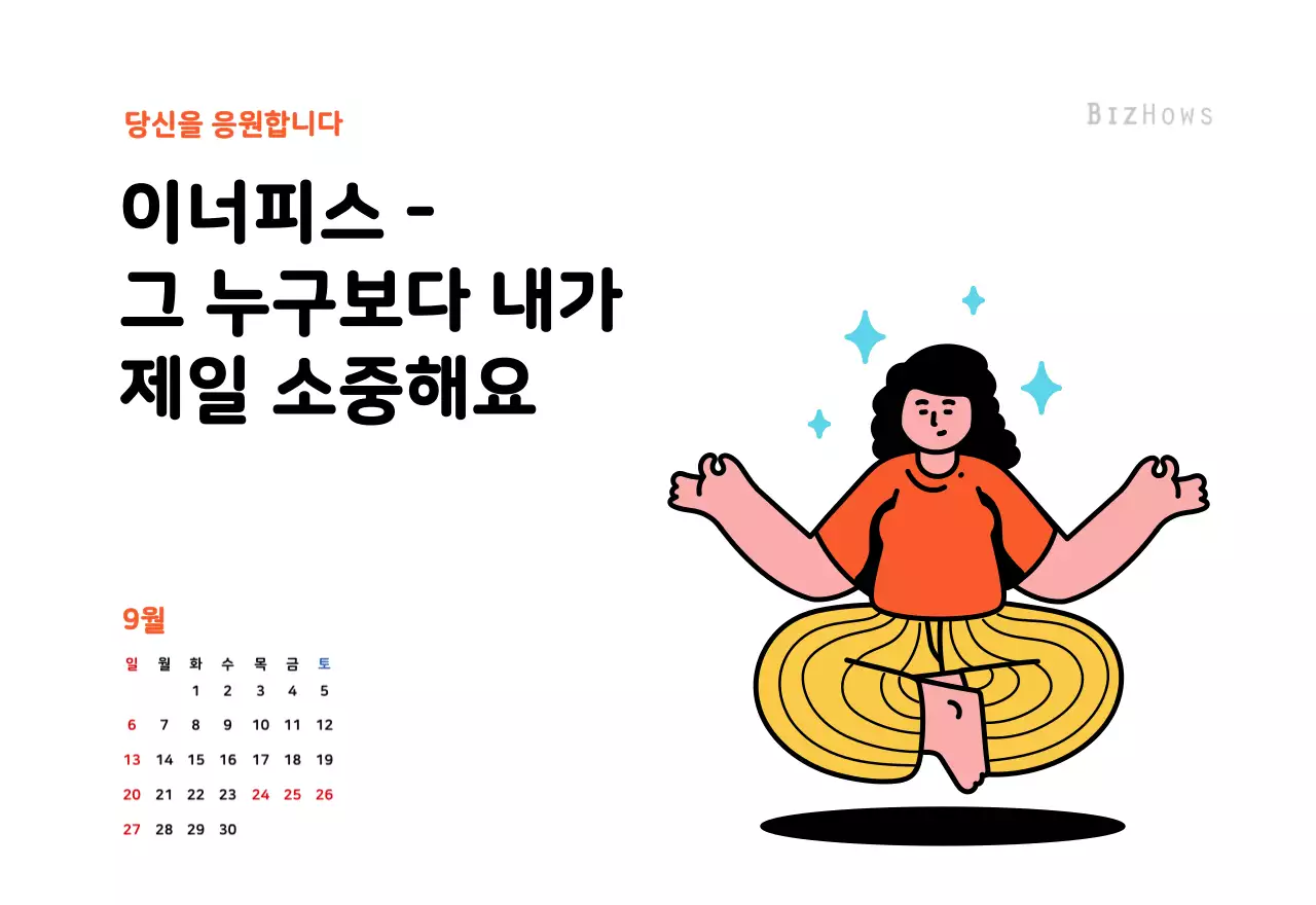 깔끔한 라인 일러스트의 신년 달력