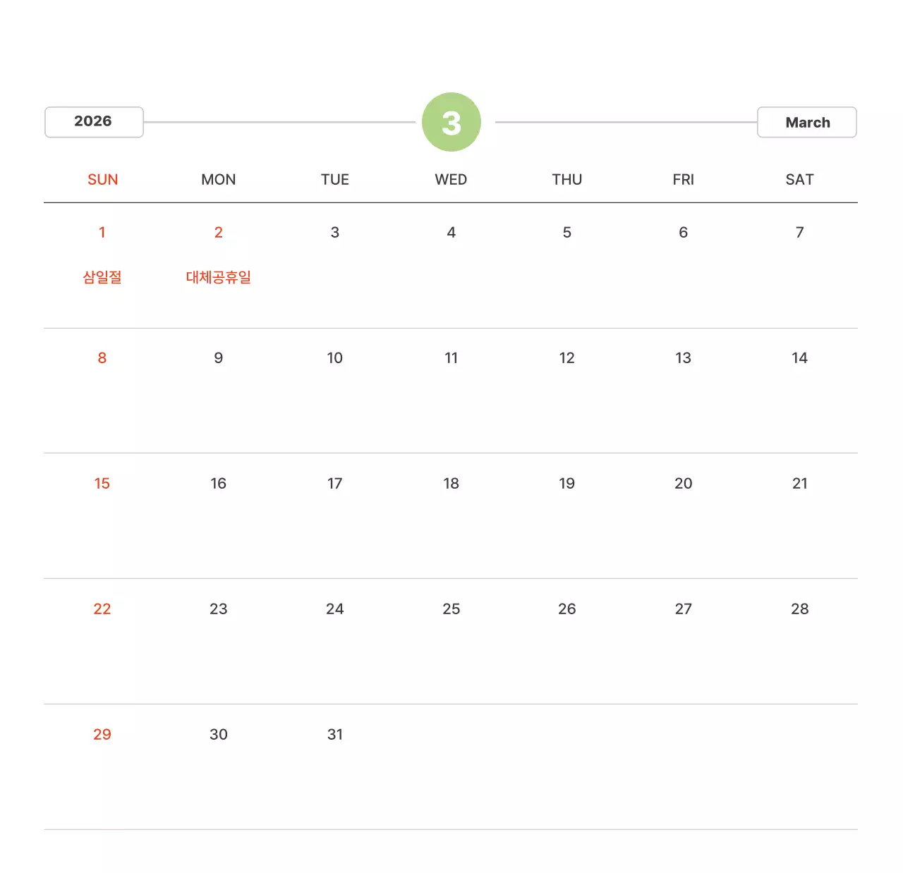 파스텔 컬러의 따뜻한 풍경 사진