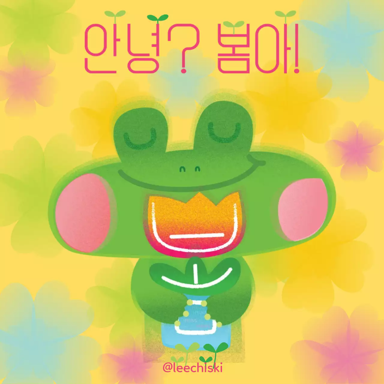 노랑 바탕의 초록 개구리의 아기자기한 행복 메시지