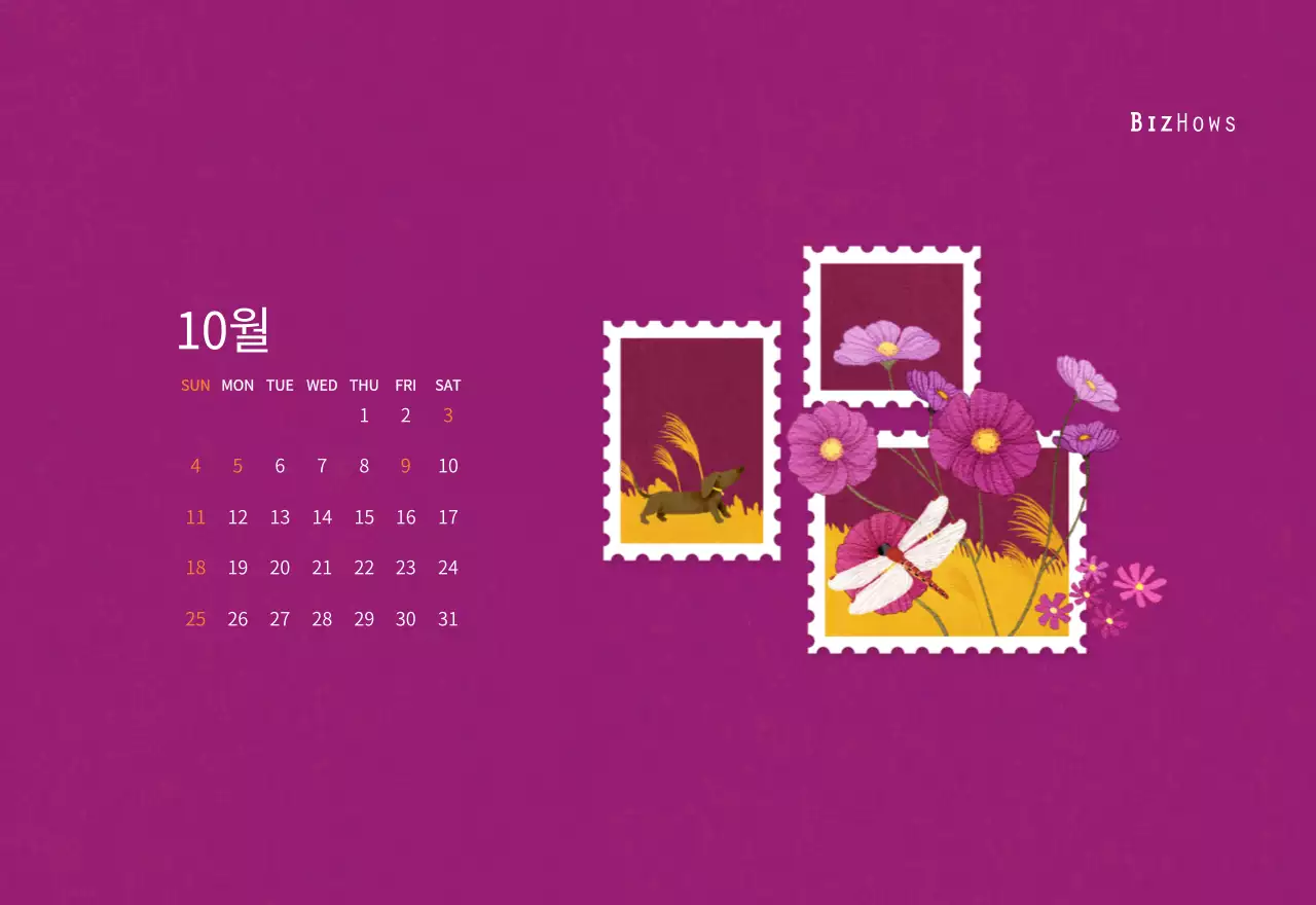 따뜻한 컨셉의 우표 일러스트