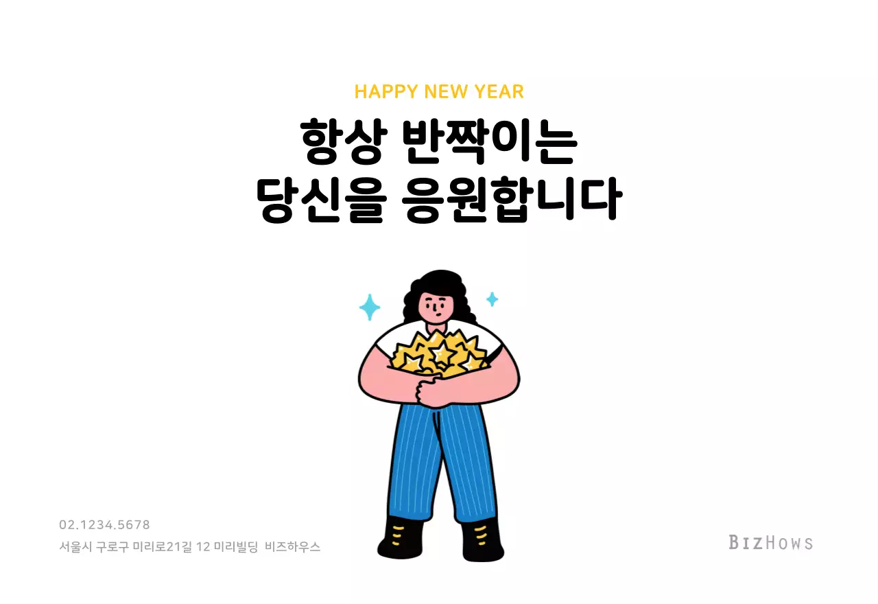 깔끔한 라인 일러스트의 신년 달력