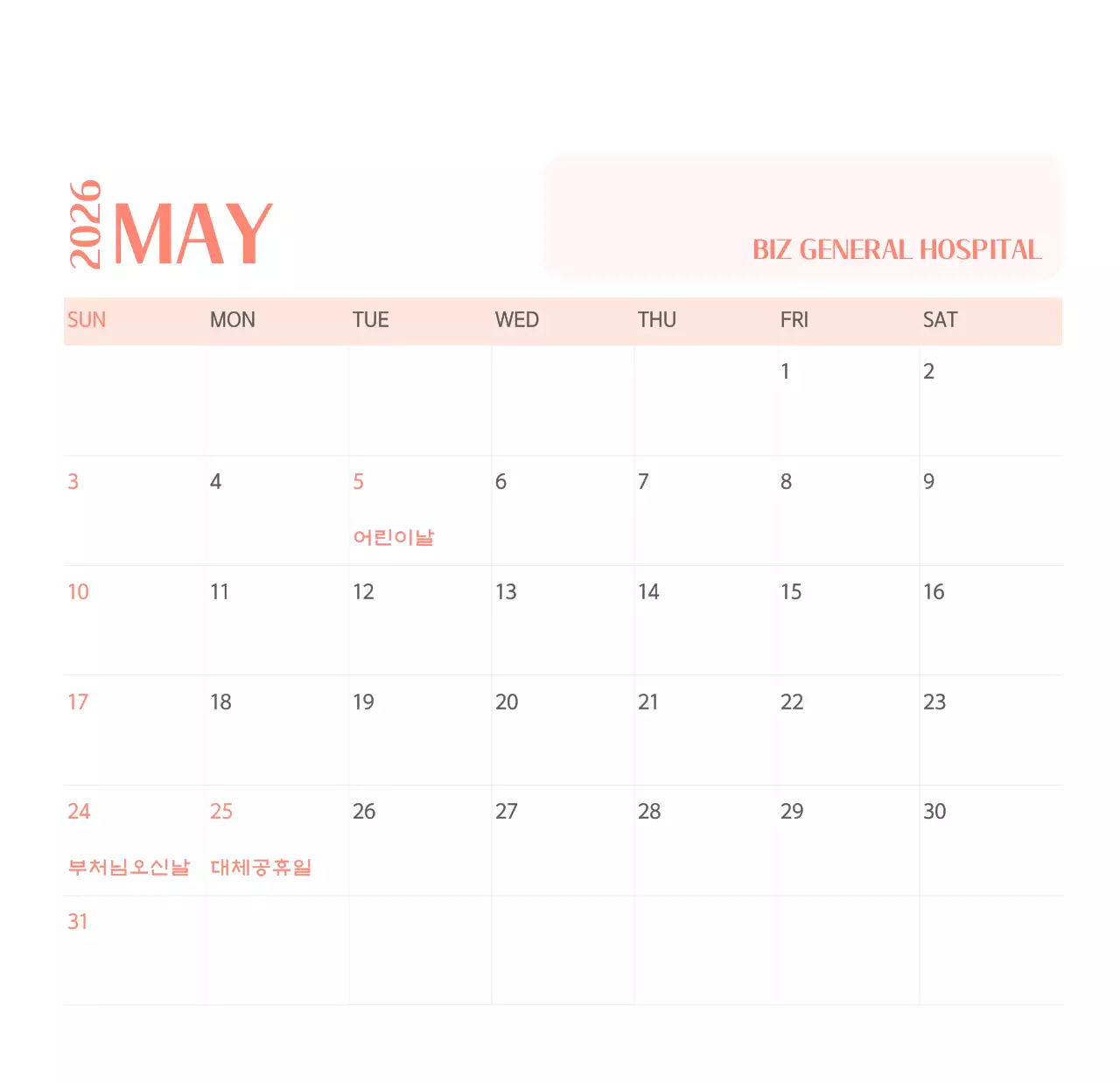 녹색 사진 프레임의 병원 달력