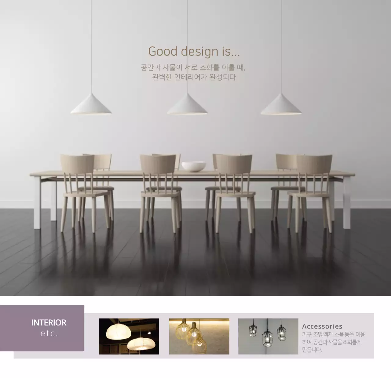 심플한 화이트톤 인테리어사진 탁상달력