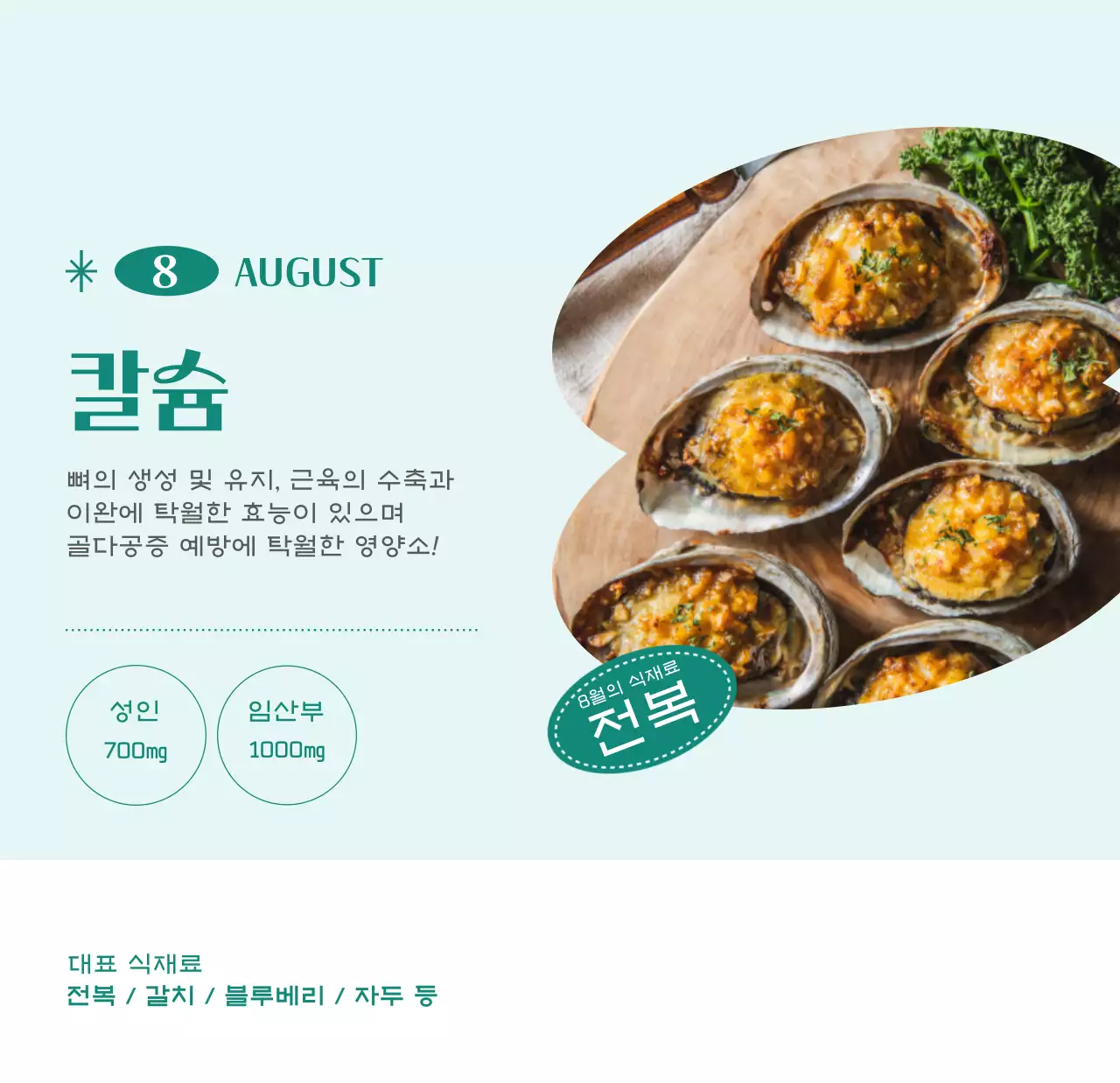 녹색 사진 프레임의 병원 달력