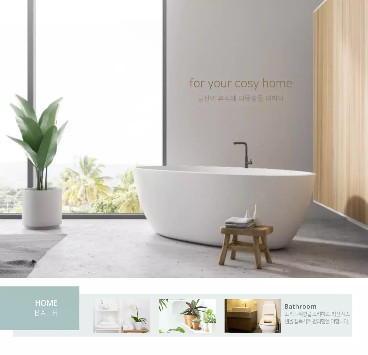 심플한 화이트톤 인테리어사진 탁상달력