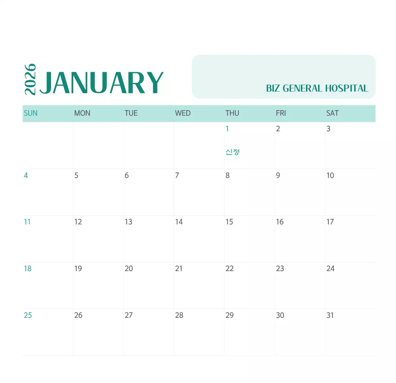 녹색 사진 프레임의 병원 달력