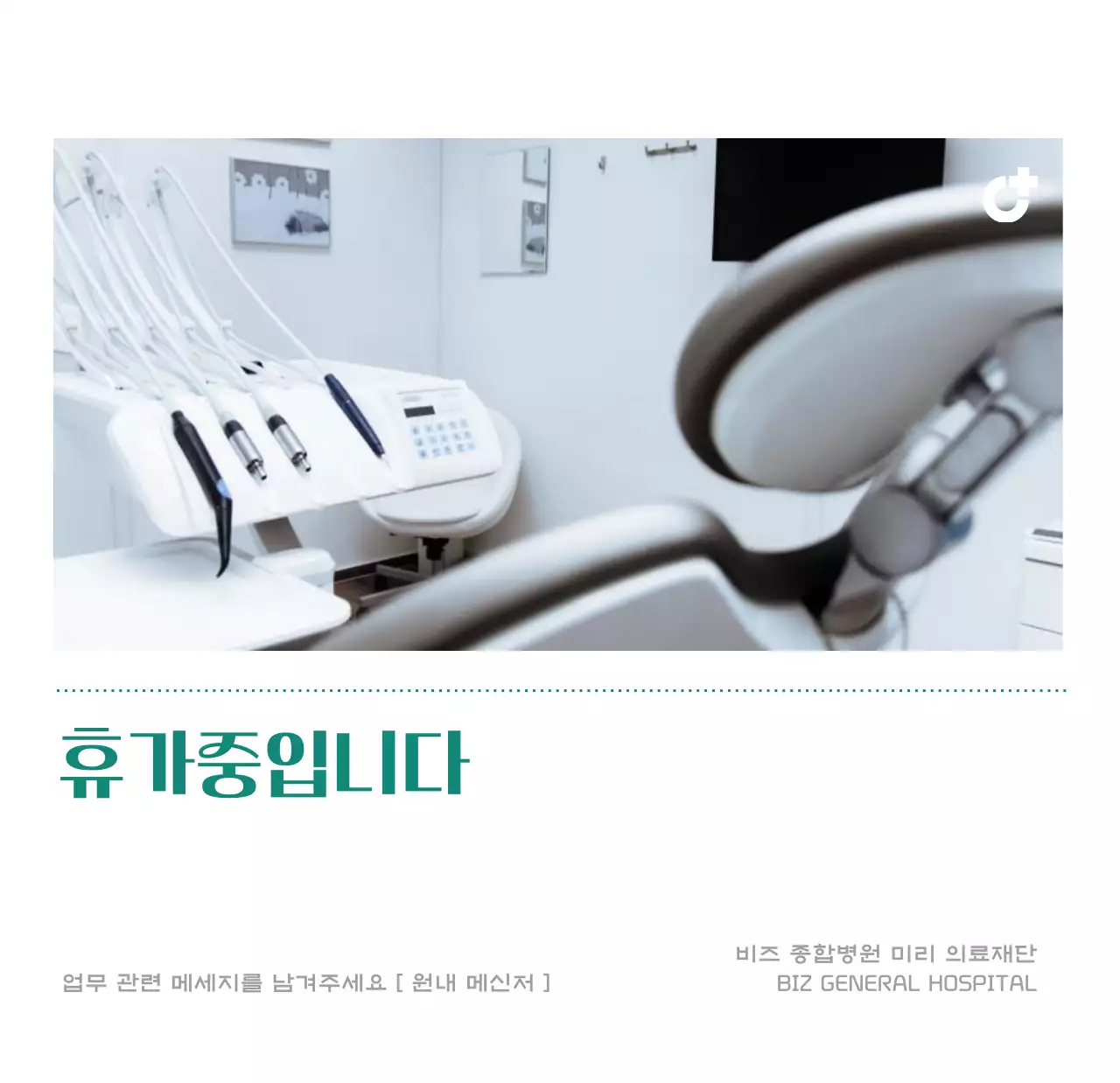 녹색 사진 프레임의 병원 달력