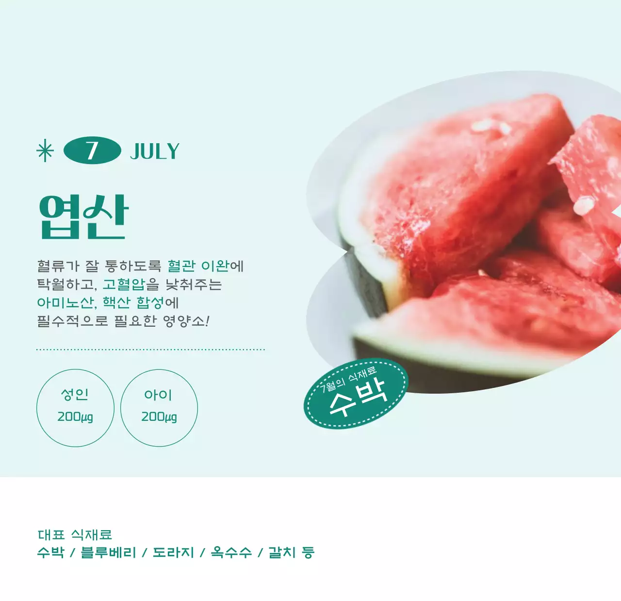 녹색 사진 프레임의 병원 달력