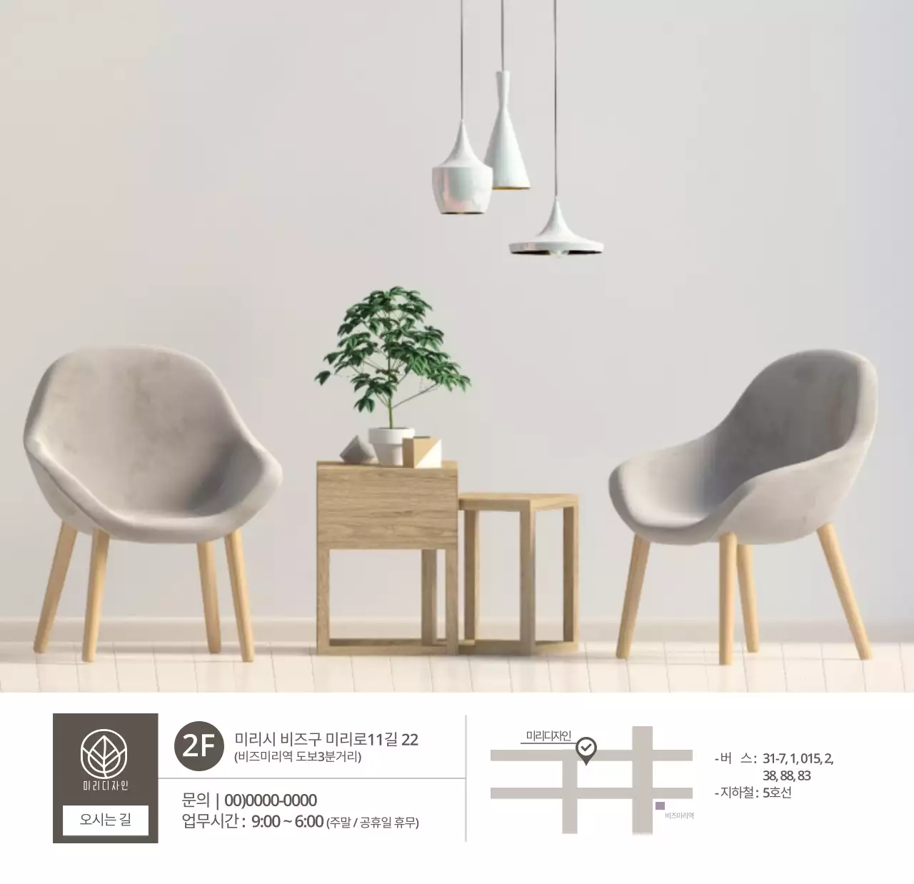 심플한 화이트톤 인테리어사진 탁상달력