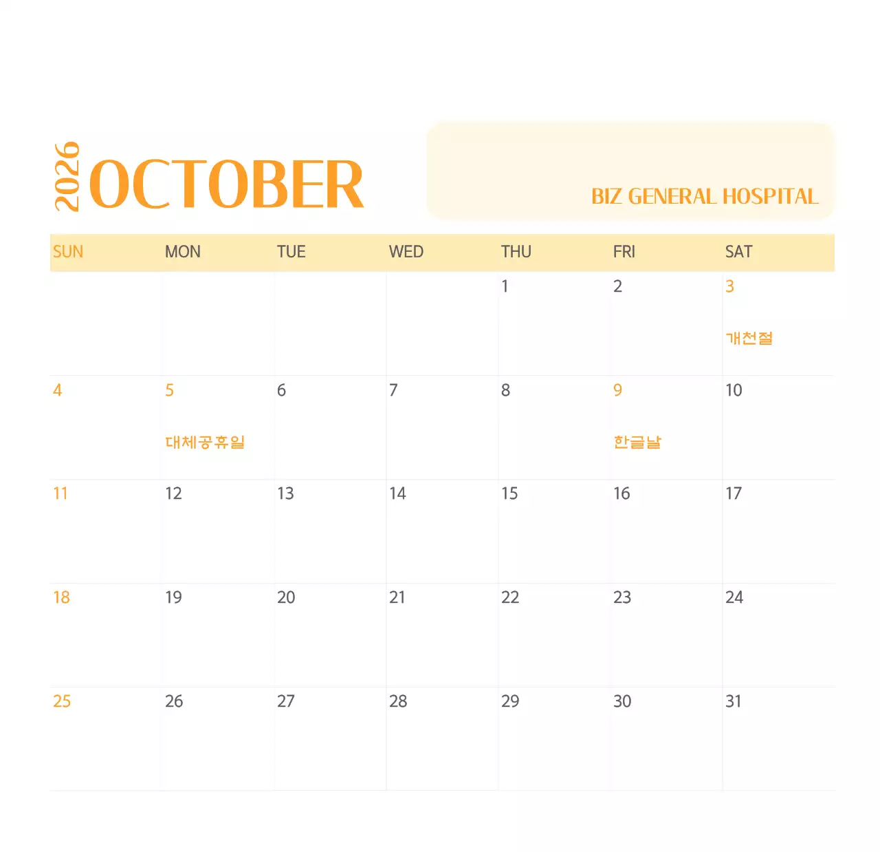 녹색 사진 프레임의 병원 달력