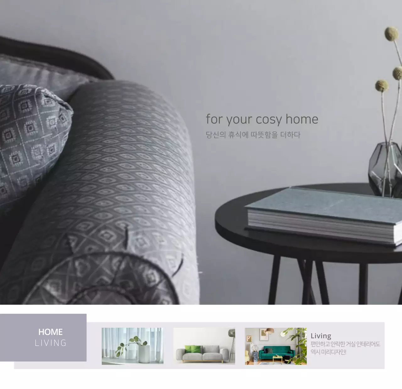 심플한 화이트톤 인테리어사진 탁상달력