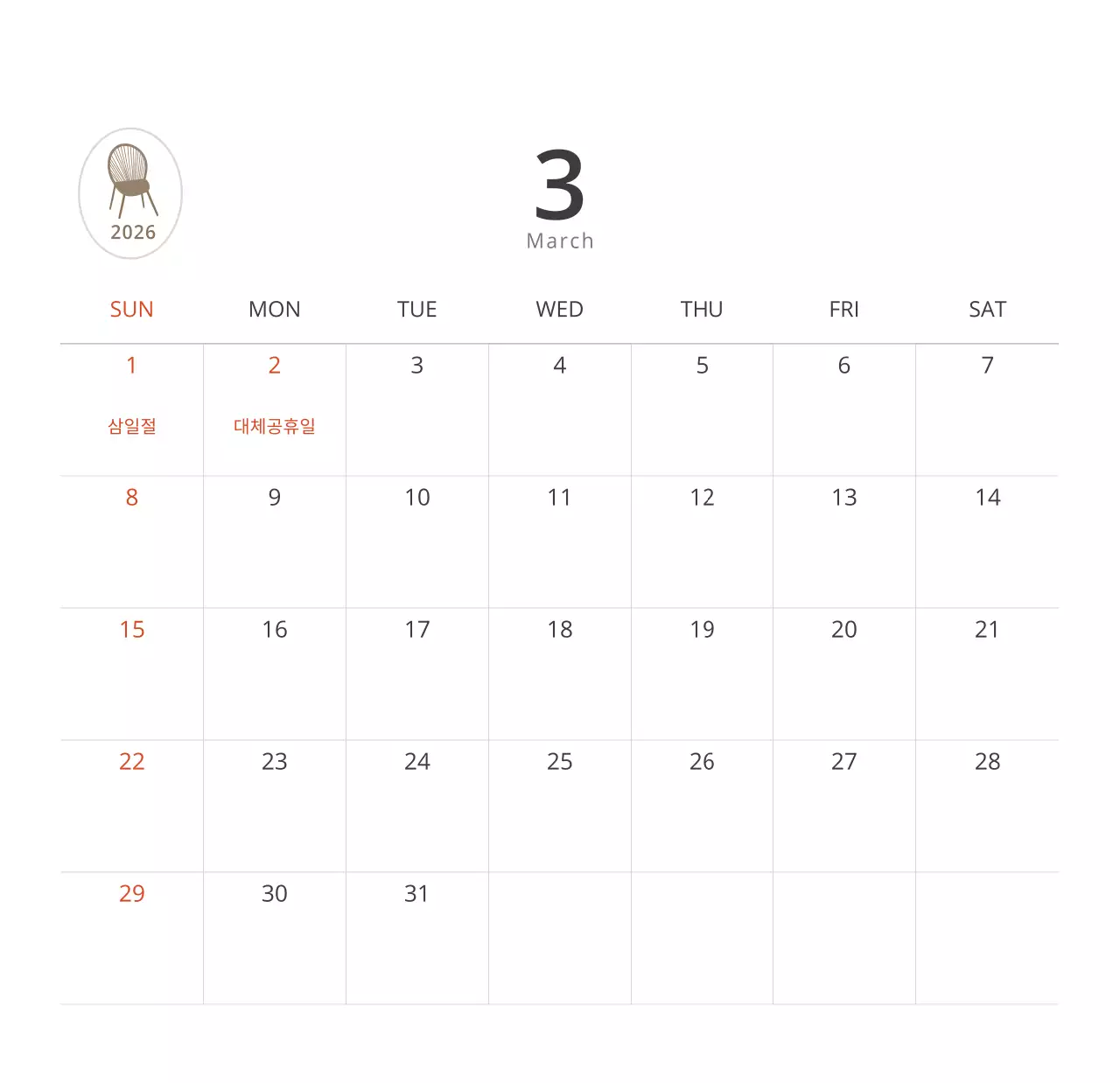 심플한 화이트톤 인테리어사진 탁상달력