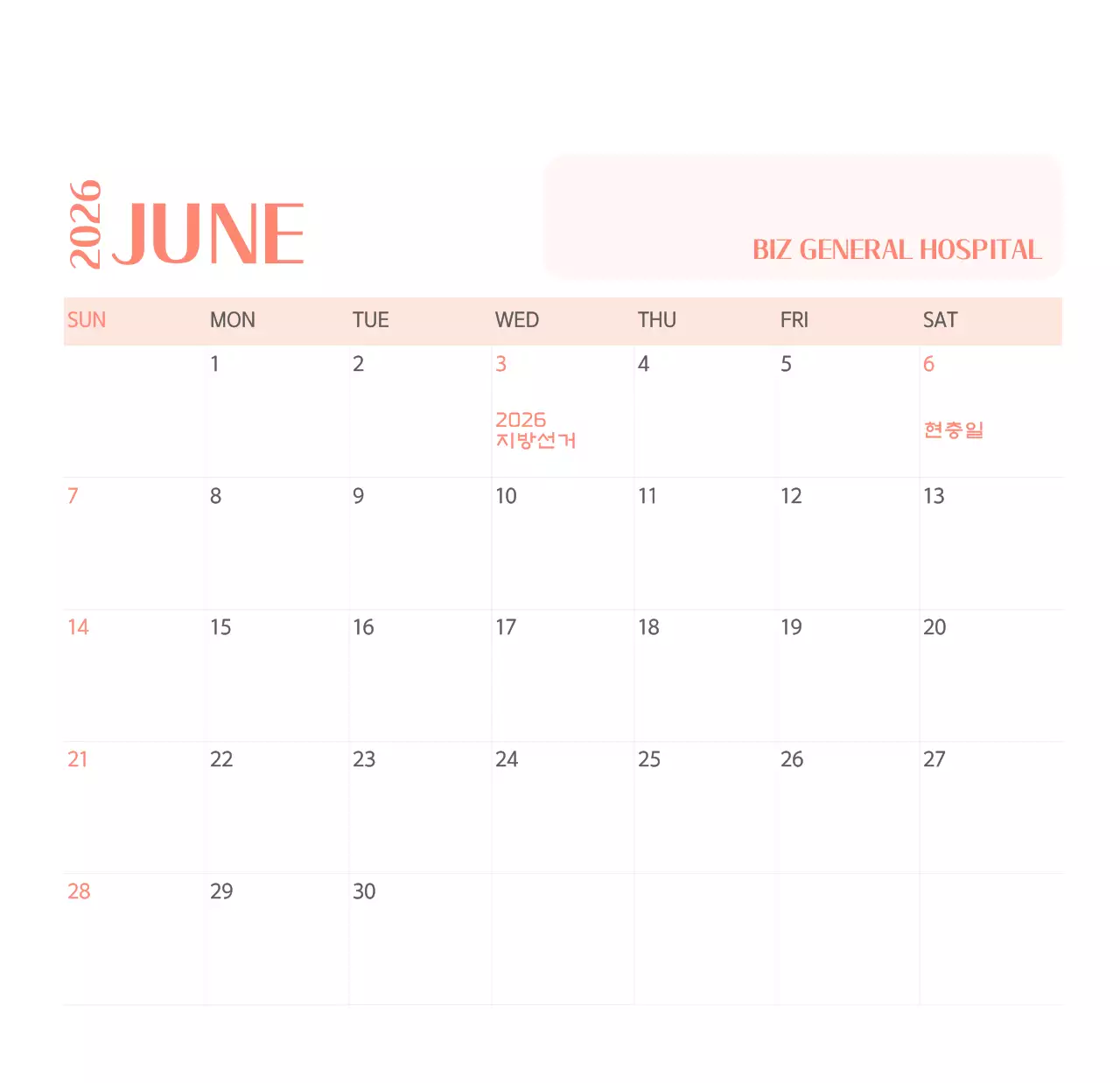 녹색 사진 프레임의 병원 달력