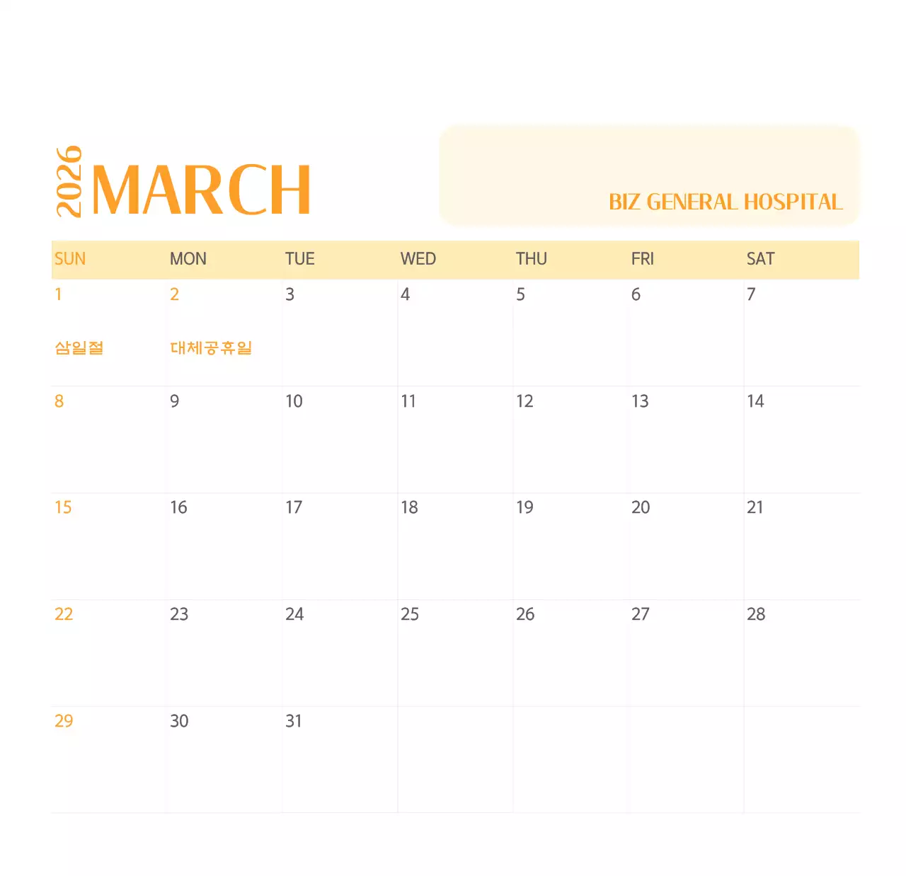 녹색 사진 프레임의 병원 달력