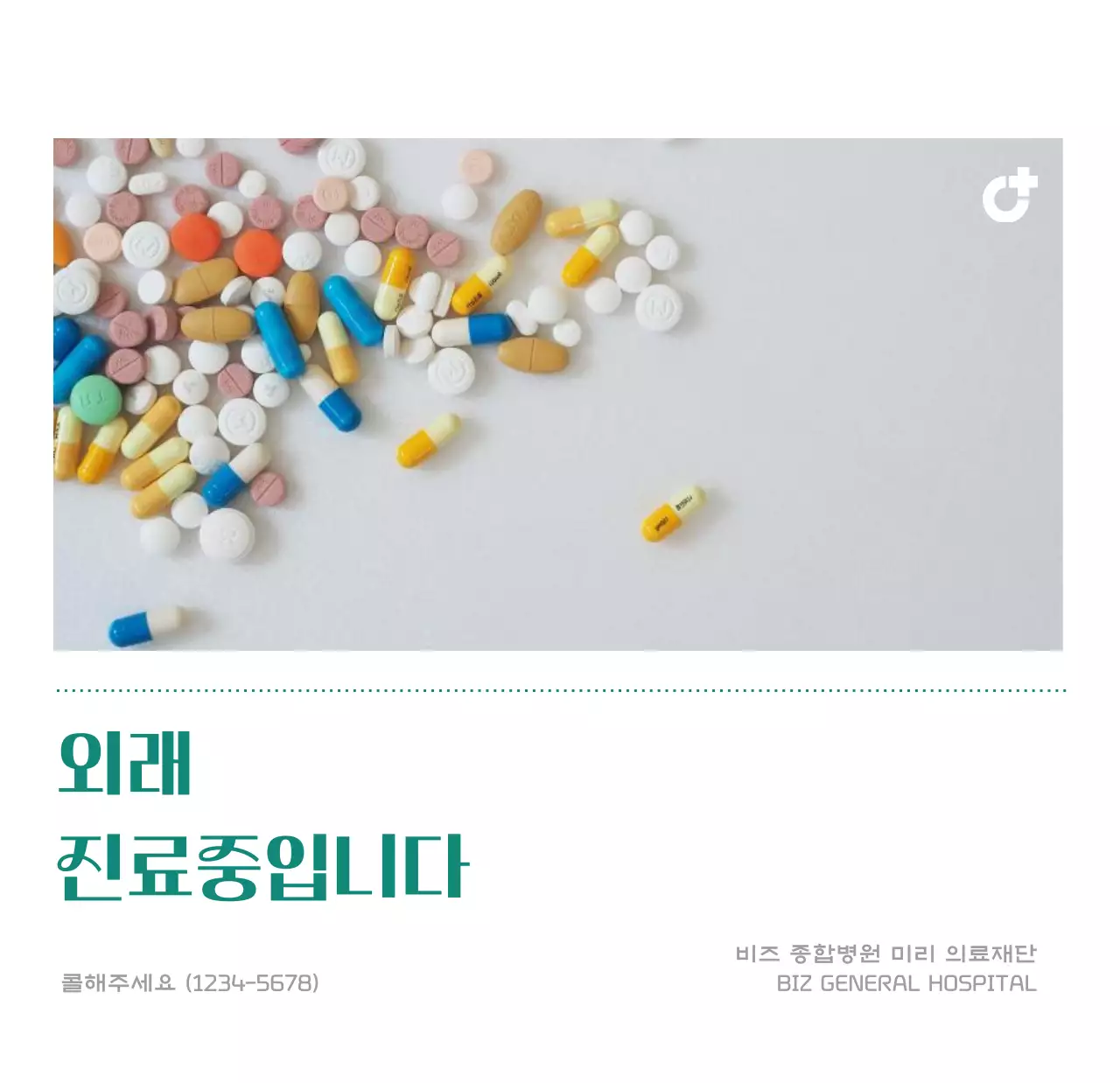 녹색 사진 프레임의 병원 달력