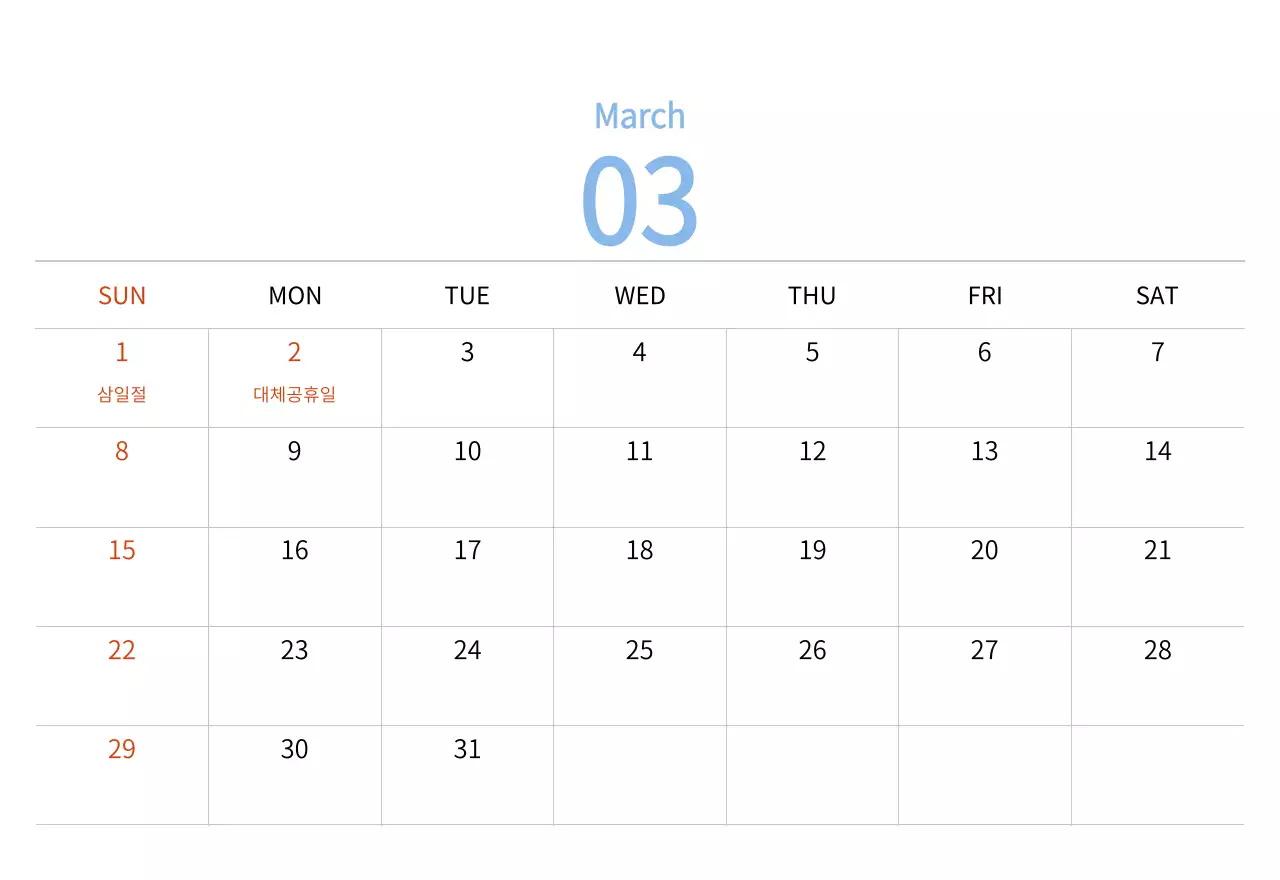 따뜻한 컨셉의 우표 일러스트