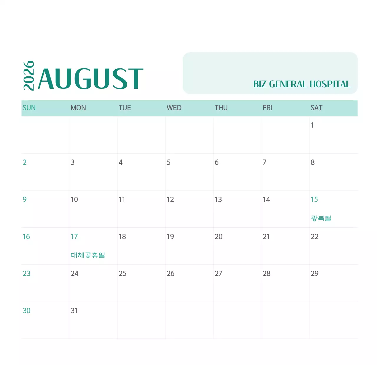 녹색 사진 프레임의 병원 달력