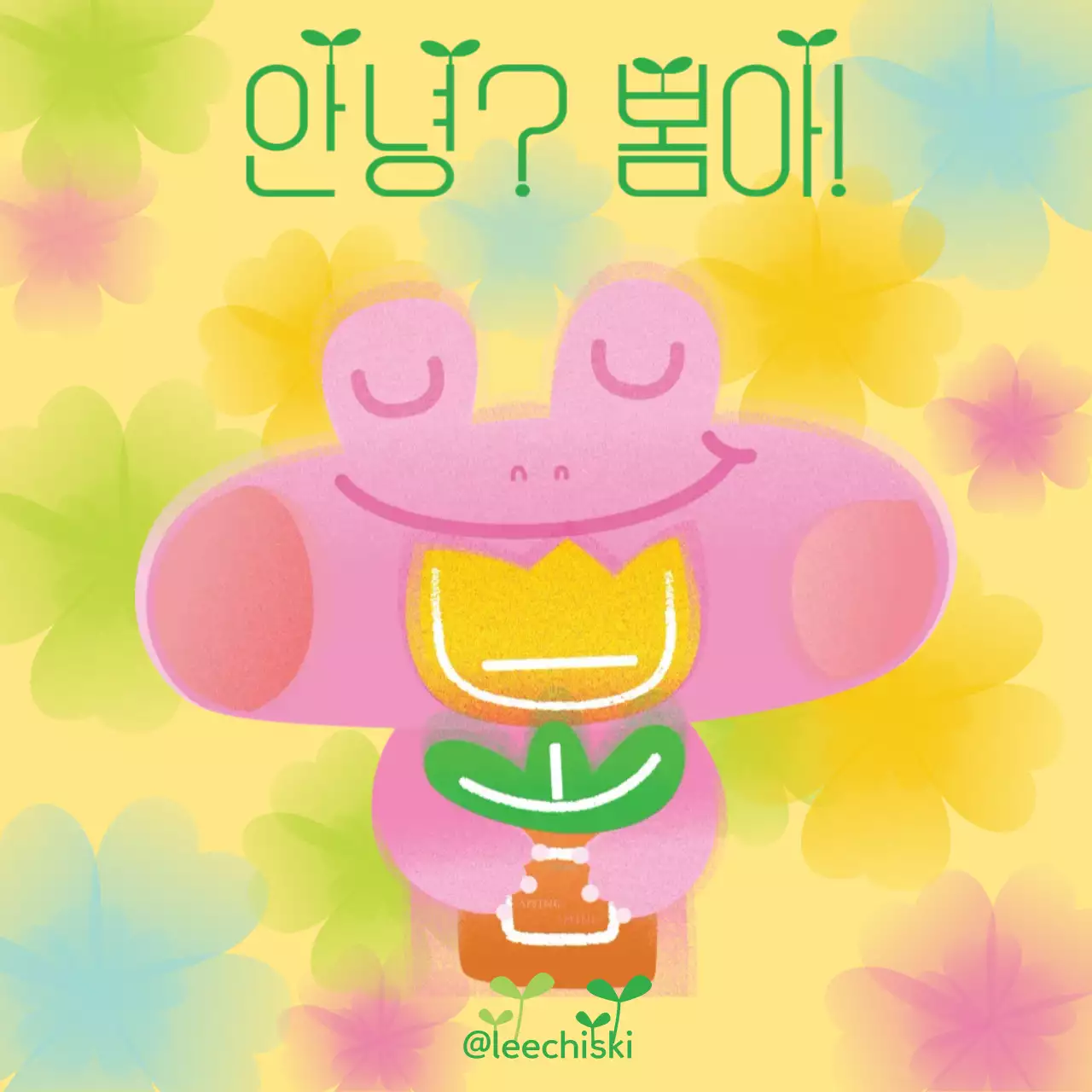 노랑 바탕의 분홍 개구리의 아기자기한 행복 메시지