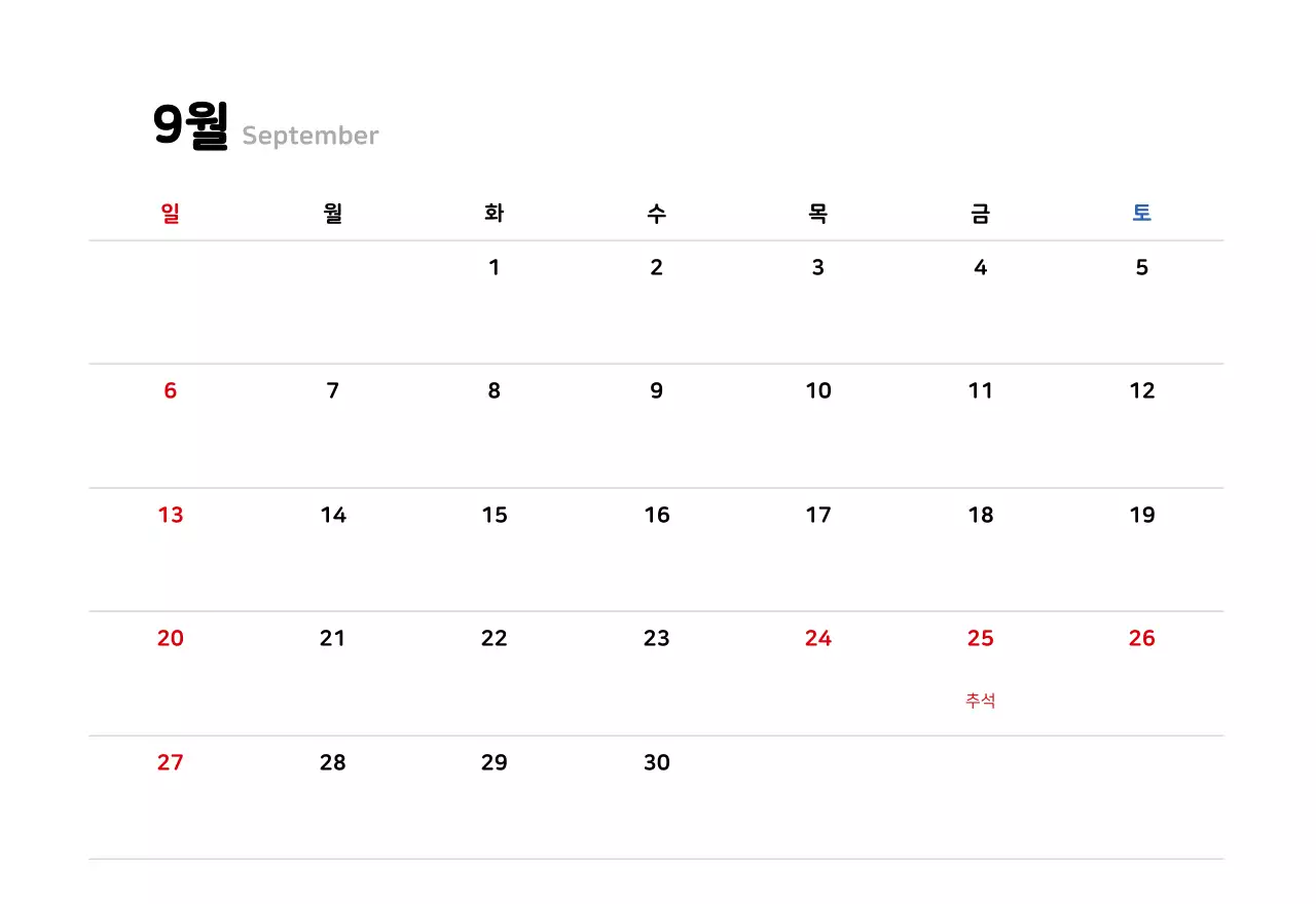 깔끔한 라인 일러스트의 신년 달력
