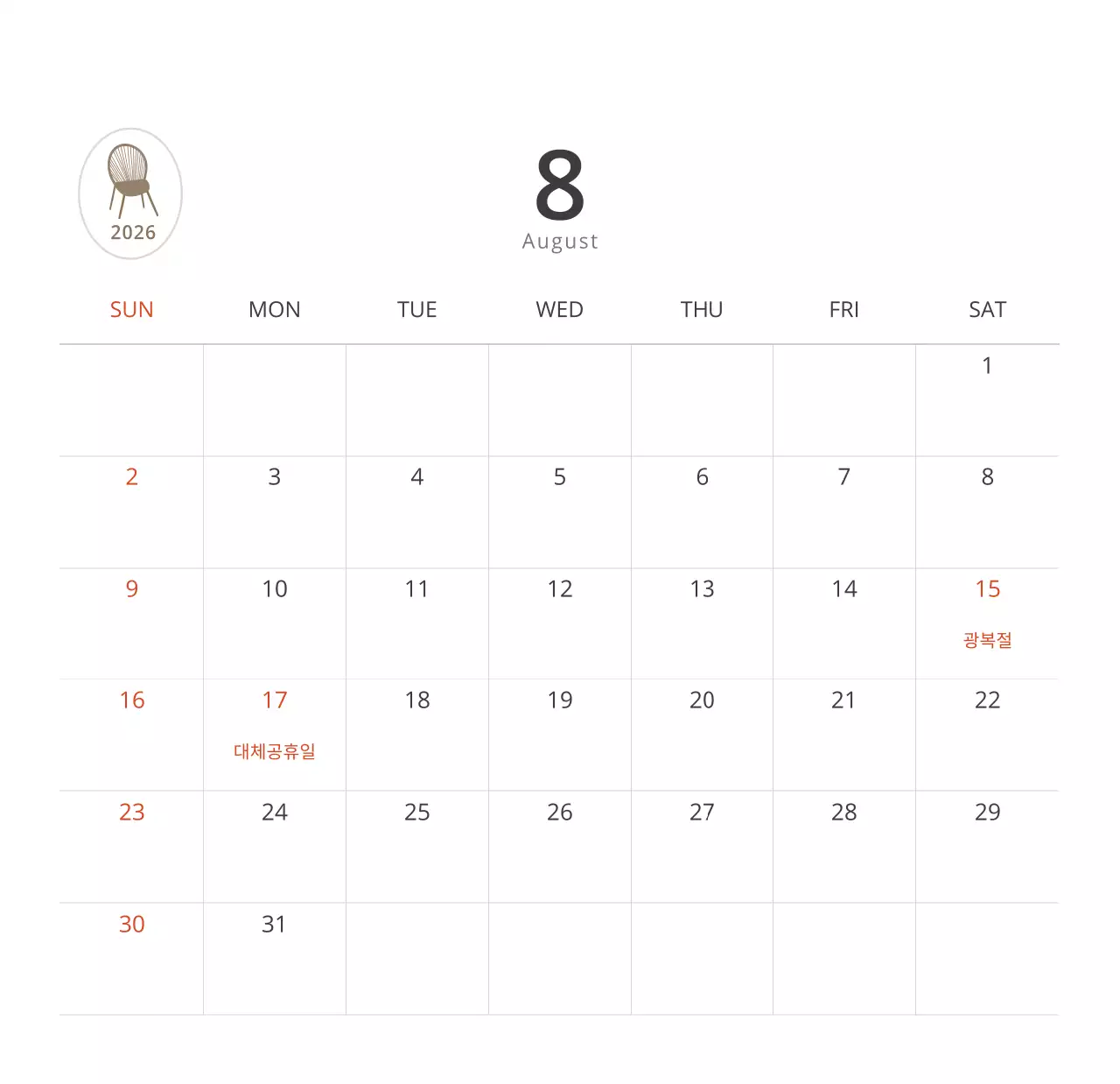 심플한 화이트톤 인테리어사진 탁상달력