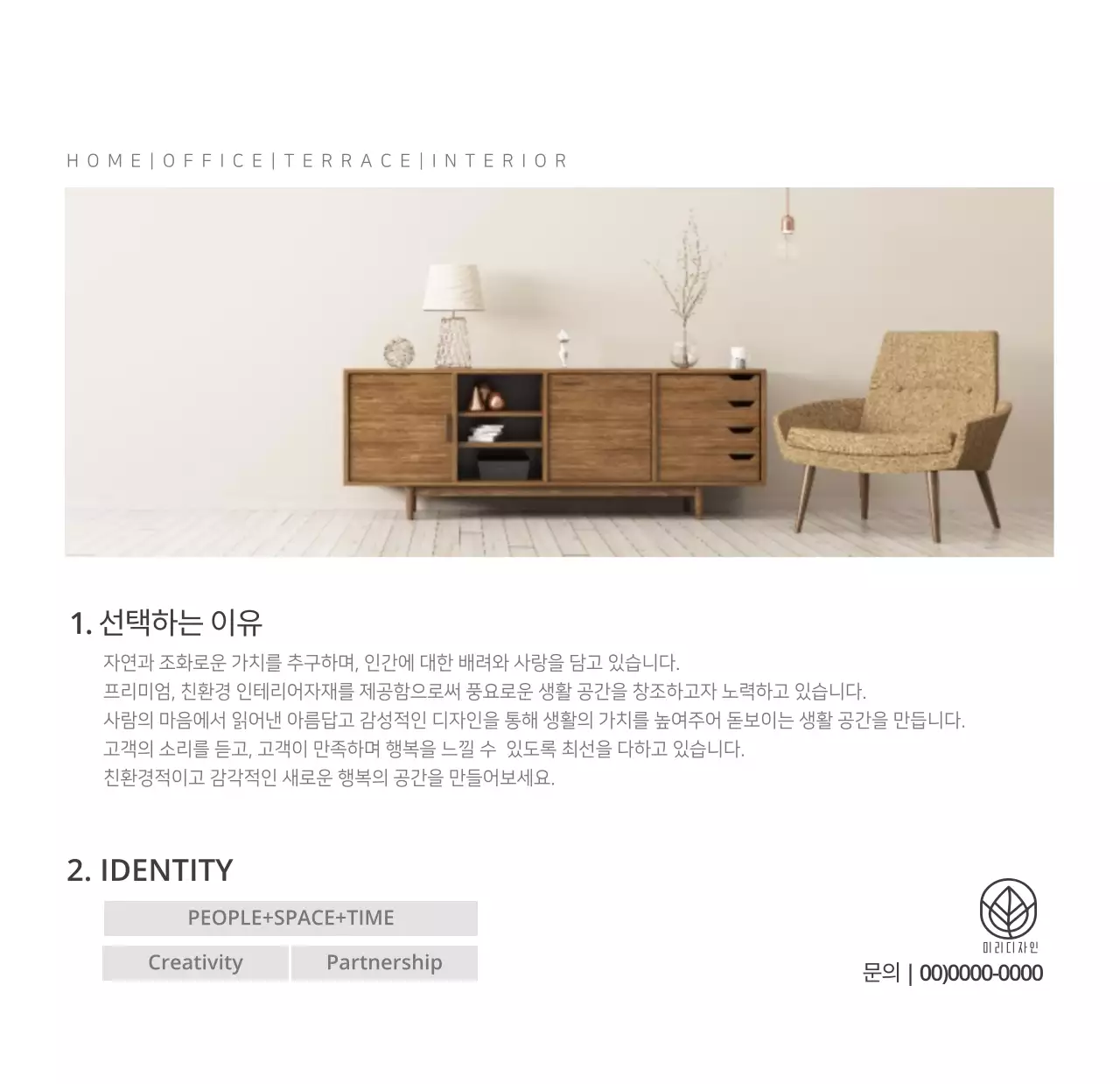 심플한 화이트톤 인테리어사진 탁상달력