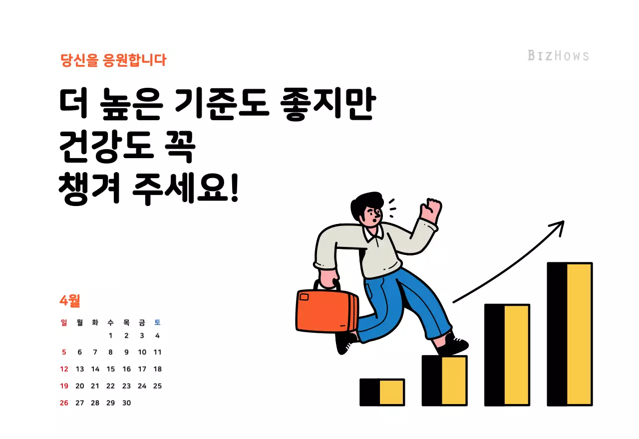 깔끔한 라인 일러스트의 신년 달력