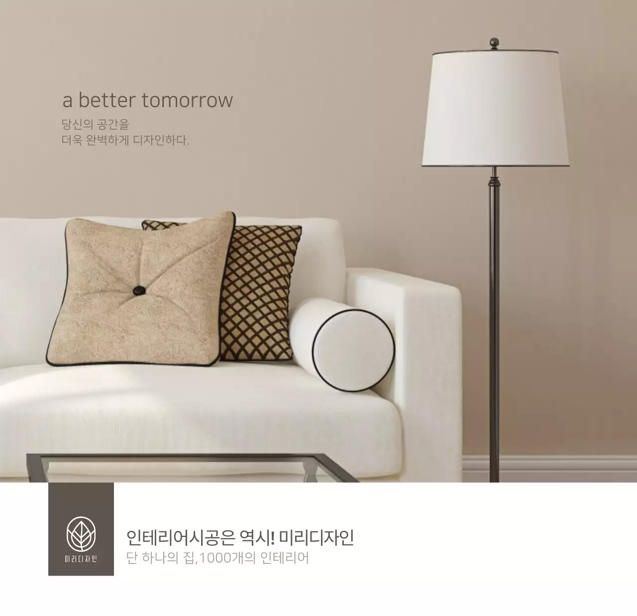 심플한 화이트톤 인테리어사진 탁상달력